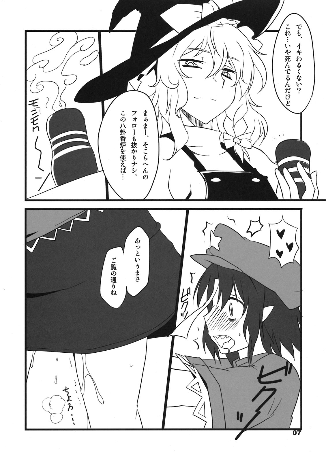 Tabechauzo? page 7 full