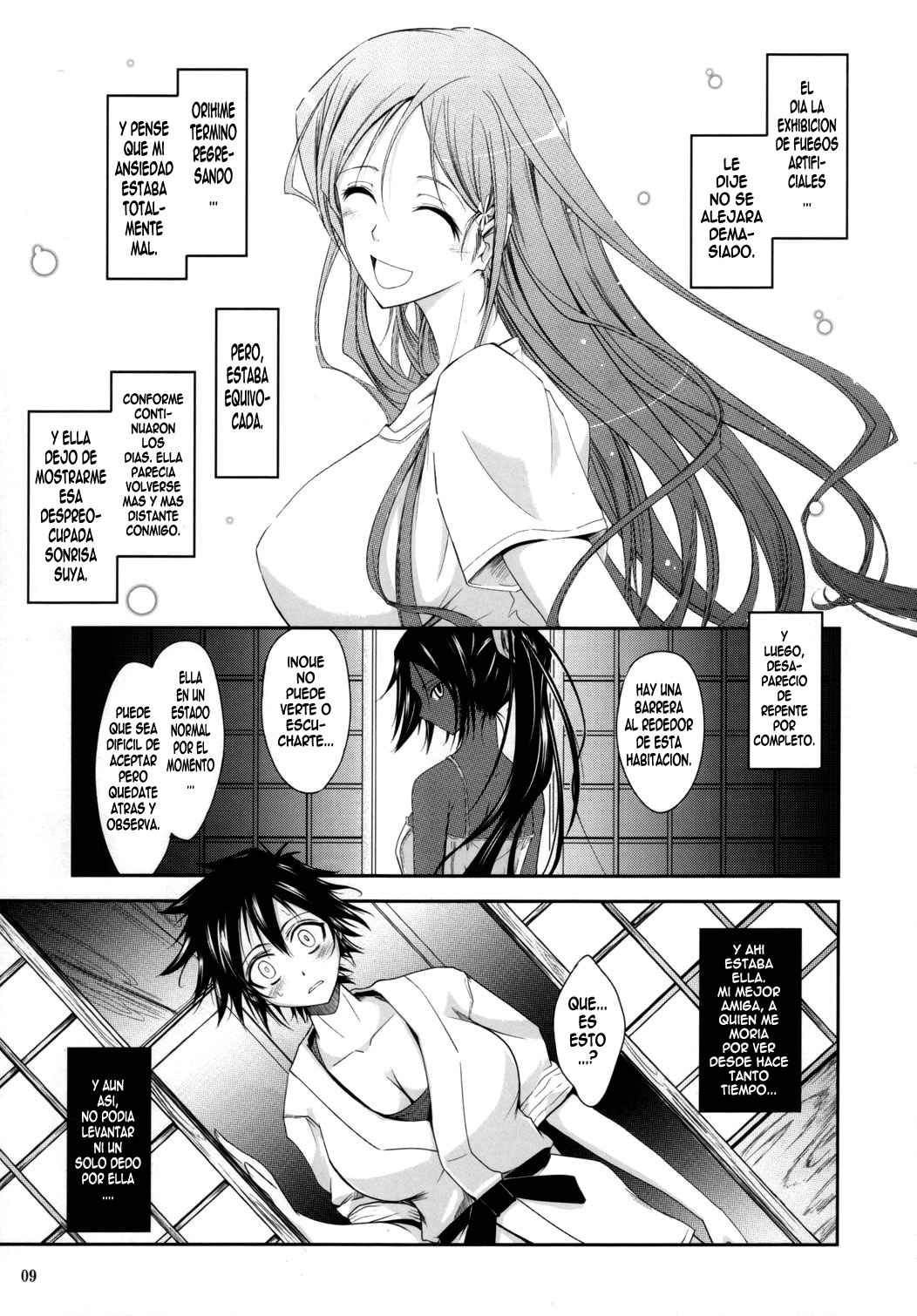 Aki-Akane Zenpen page 8 full