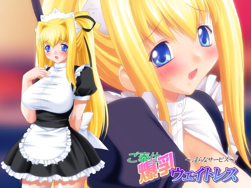 Gohoushi Bakunyuu Waitress ～Midara na Service～ page 1 full