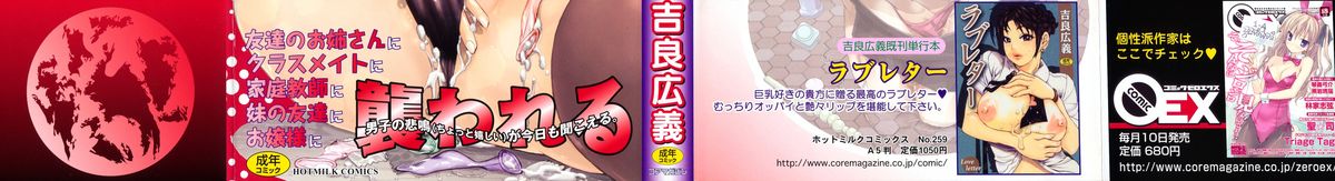 Chijo Wakusei | Planet of the Lewd Woman  =Pineapples r' Us= page 2 full
