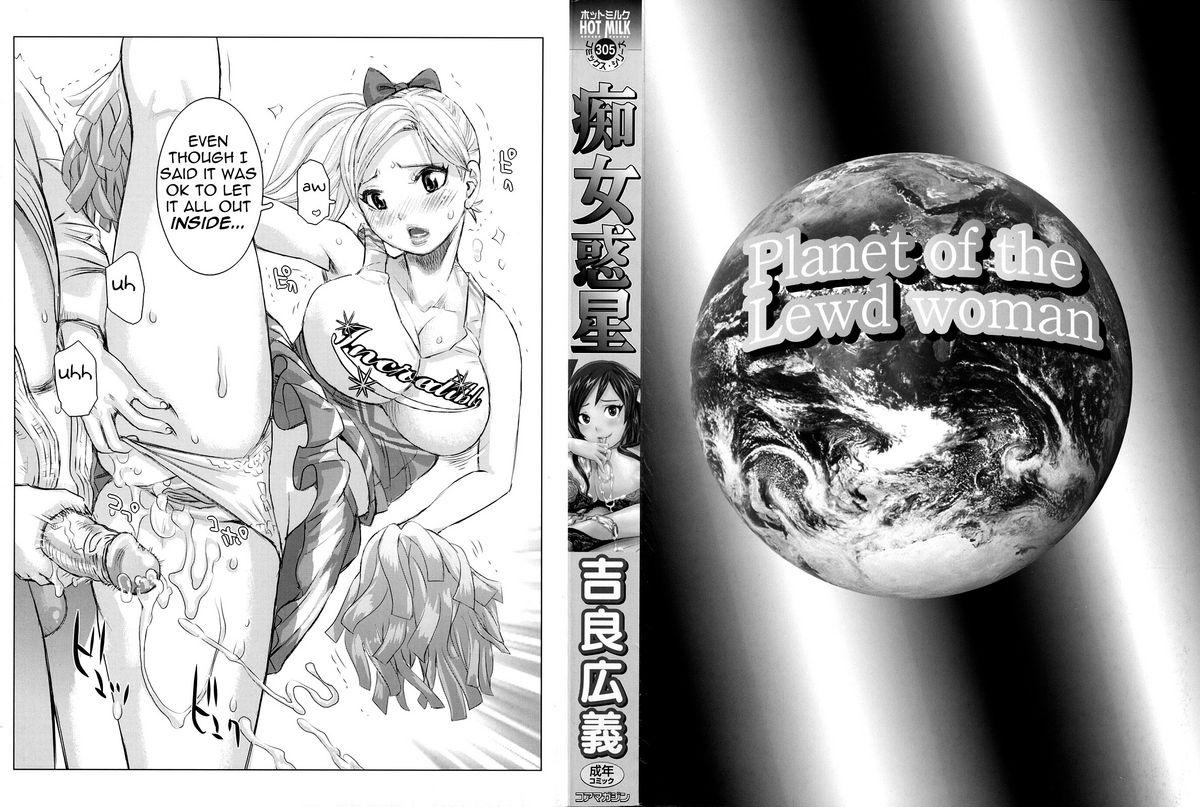 Chijo Wakusei | Planet of the Lewd Woman  =Pineapples r' Us= page 3 full