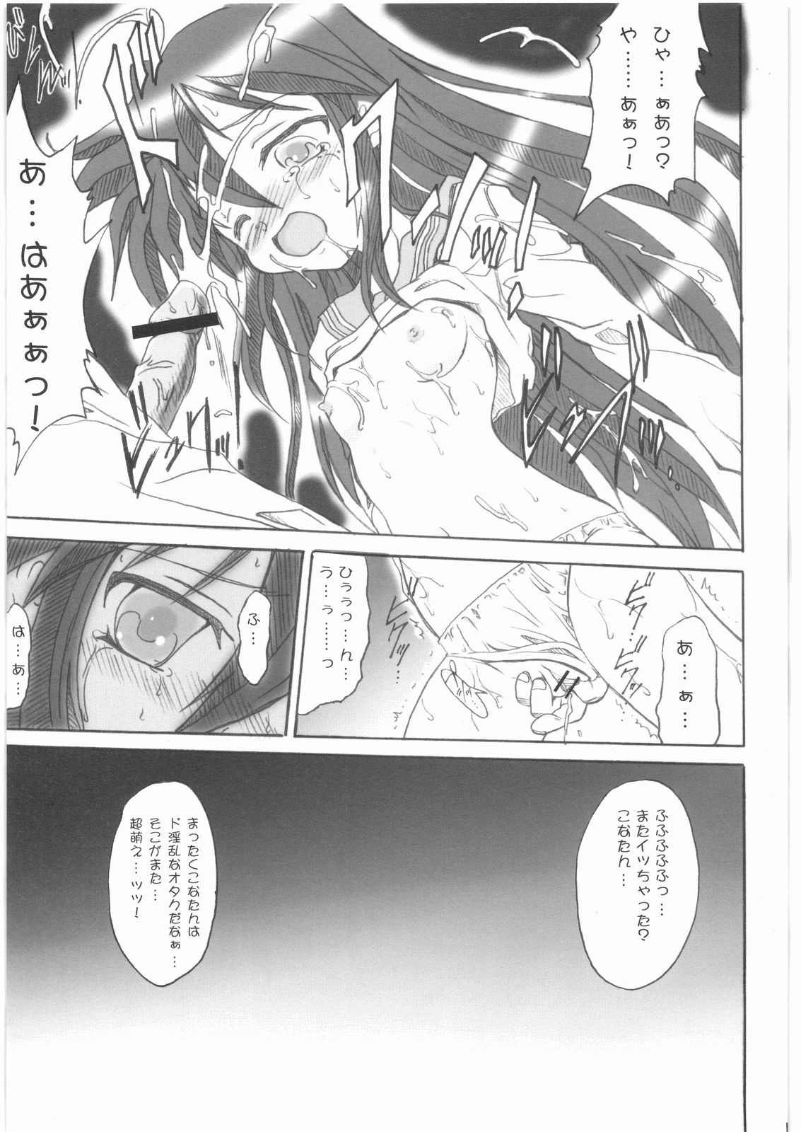 Seichi Junrei page 10 full