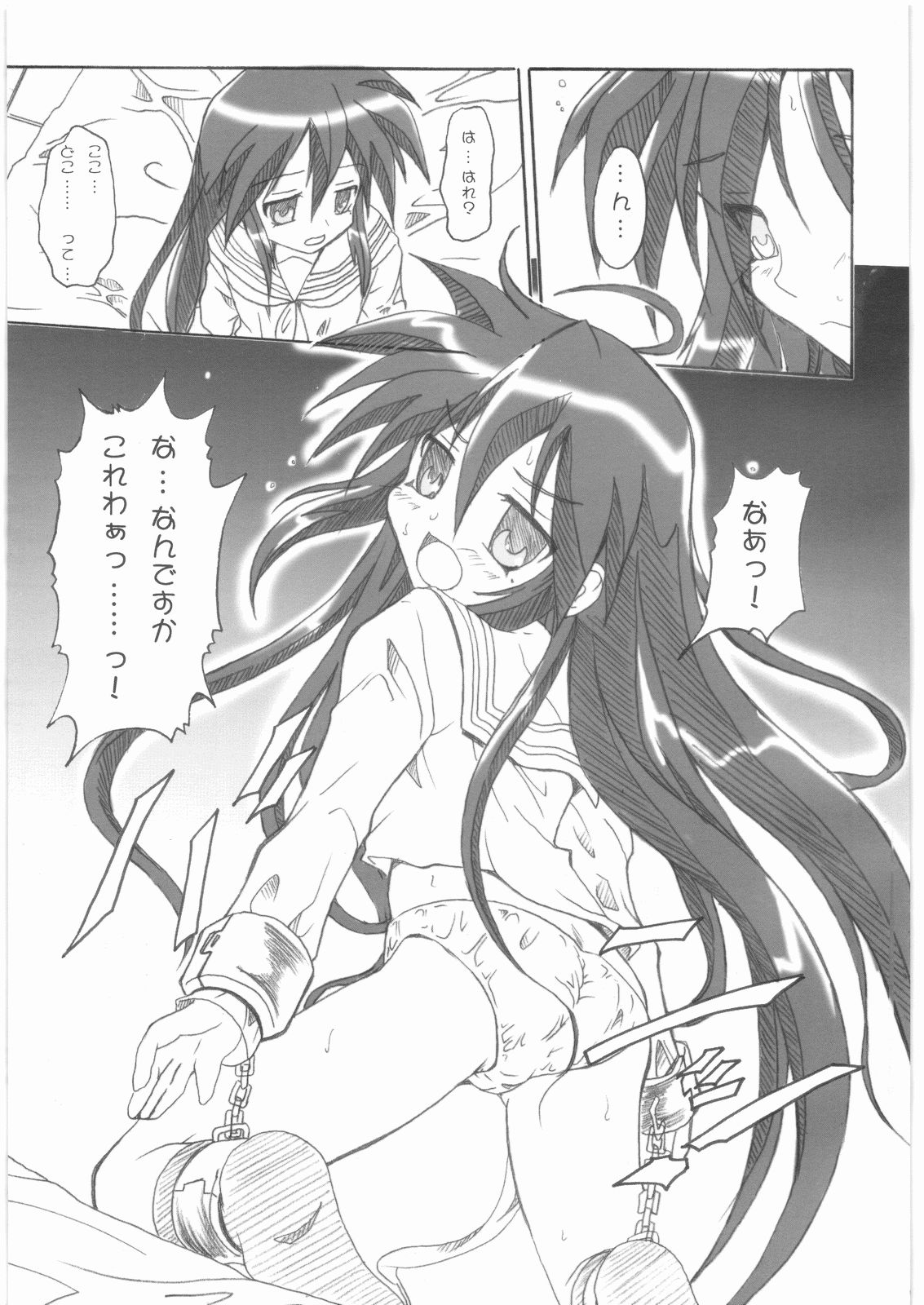 Seichi Junrei page 4 full