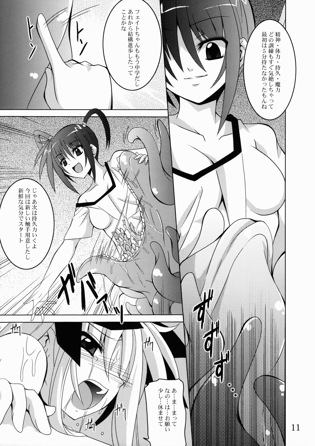 NF-03 page 10 full