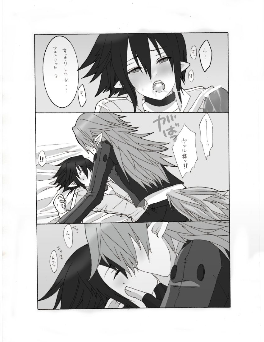 執事×閣下のにゃんにゃんしてるｒｙ page 2 full