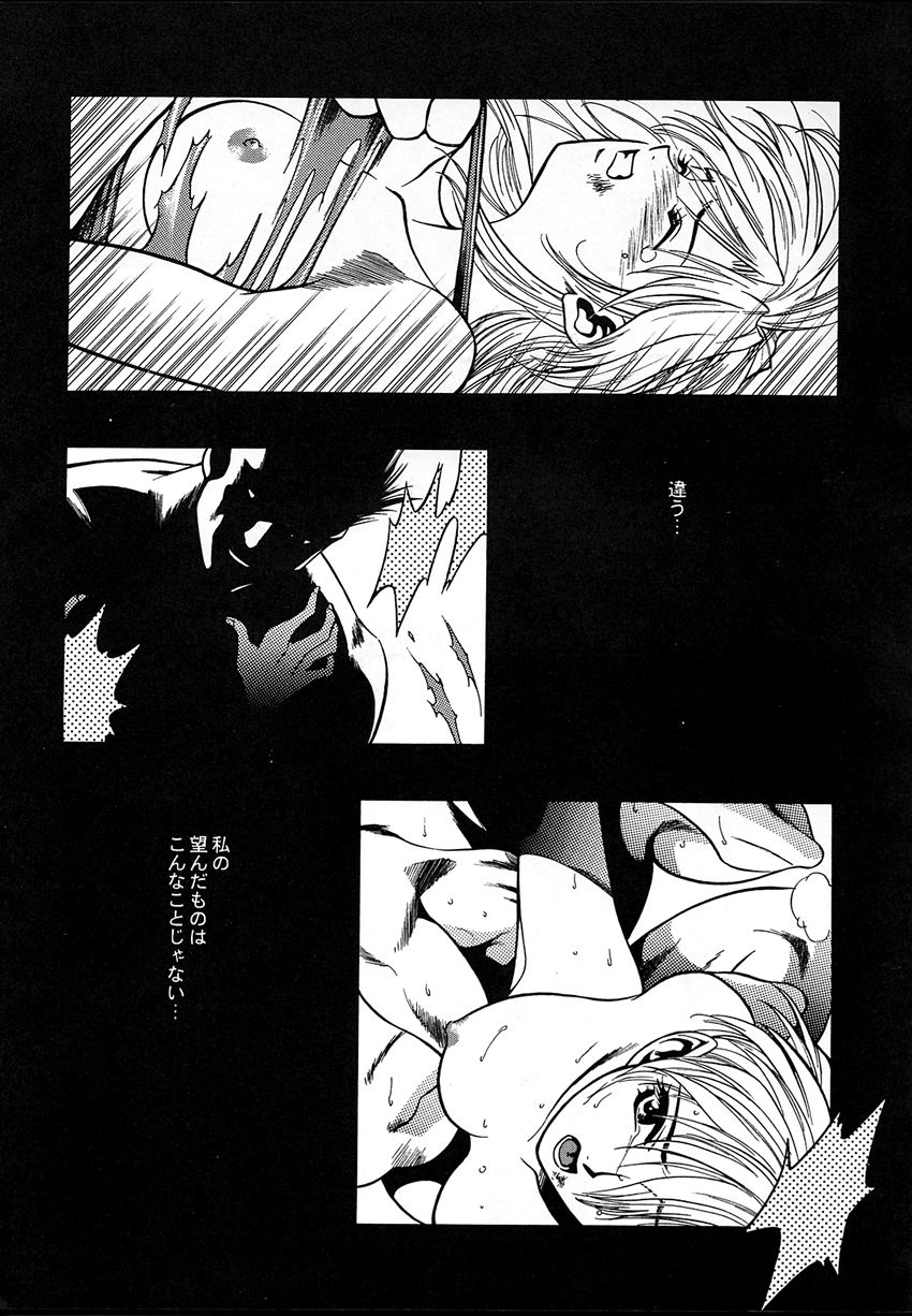 Kikenryouiki 1 page 5 full