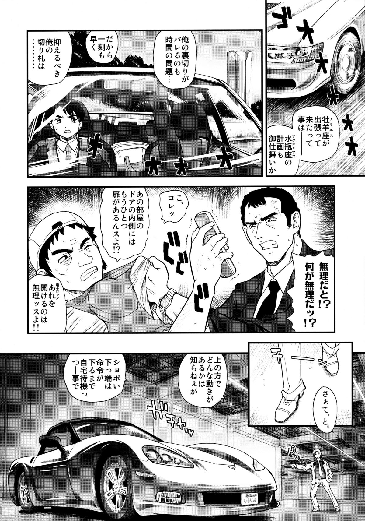 Dulce Report 13 page 5 full