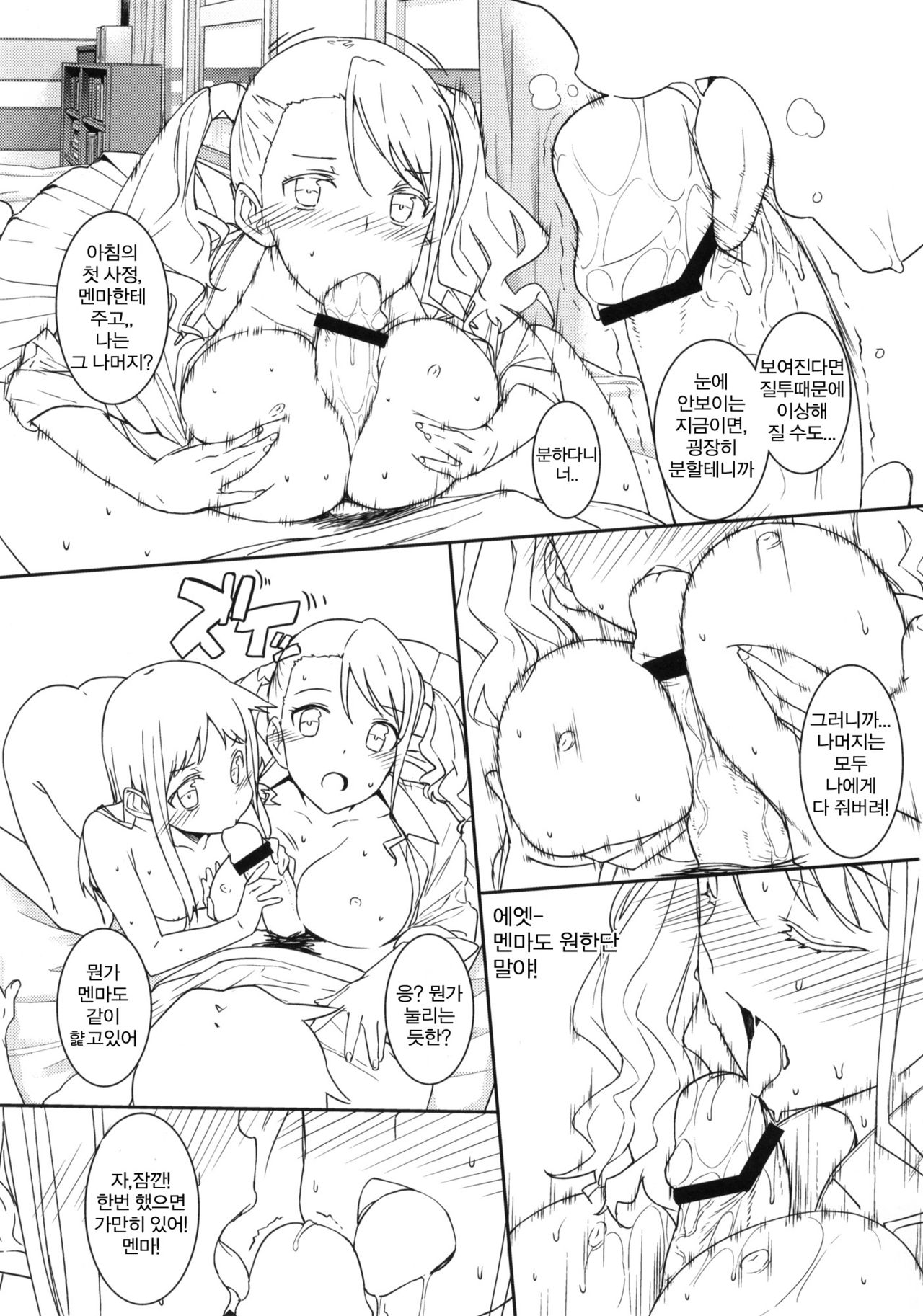 SUMMERDREAM SUMMERTEENS page 8 full