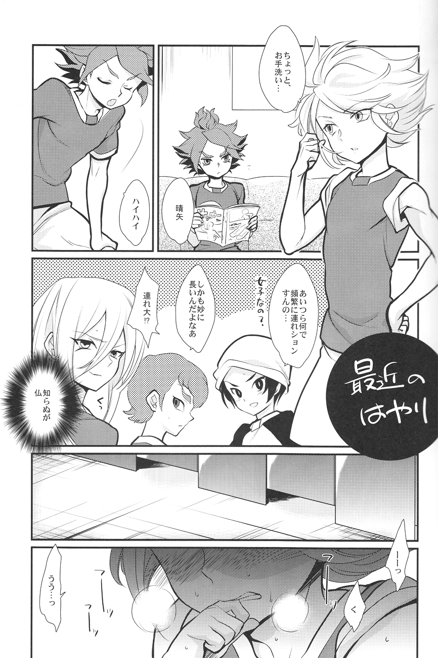 Kaosu-chan no tadareta seikatsu page 4 full