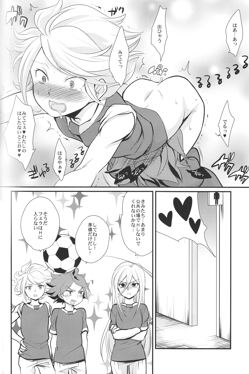 Kaosu-chan no tadareta seikatsu page 7 full