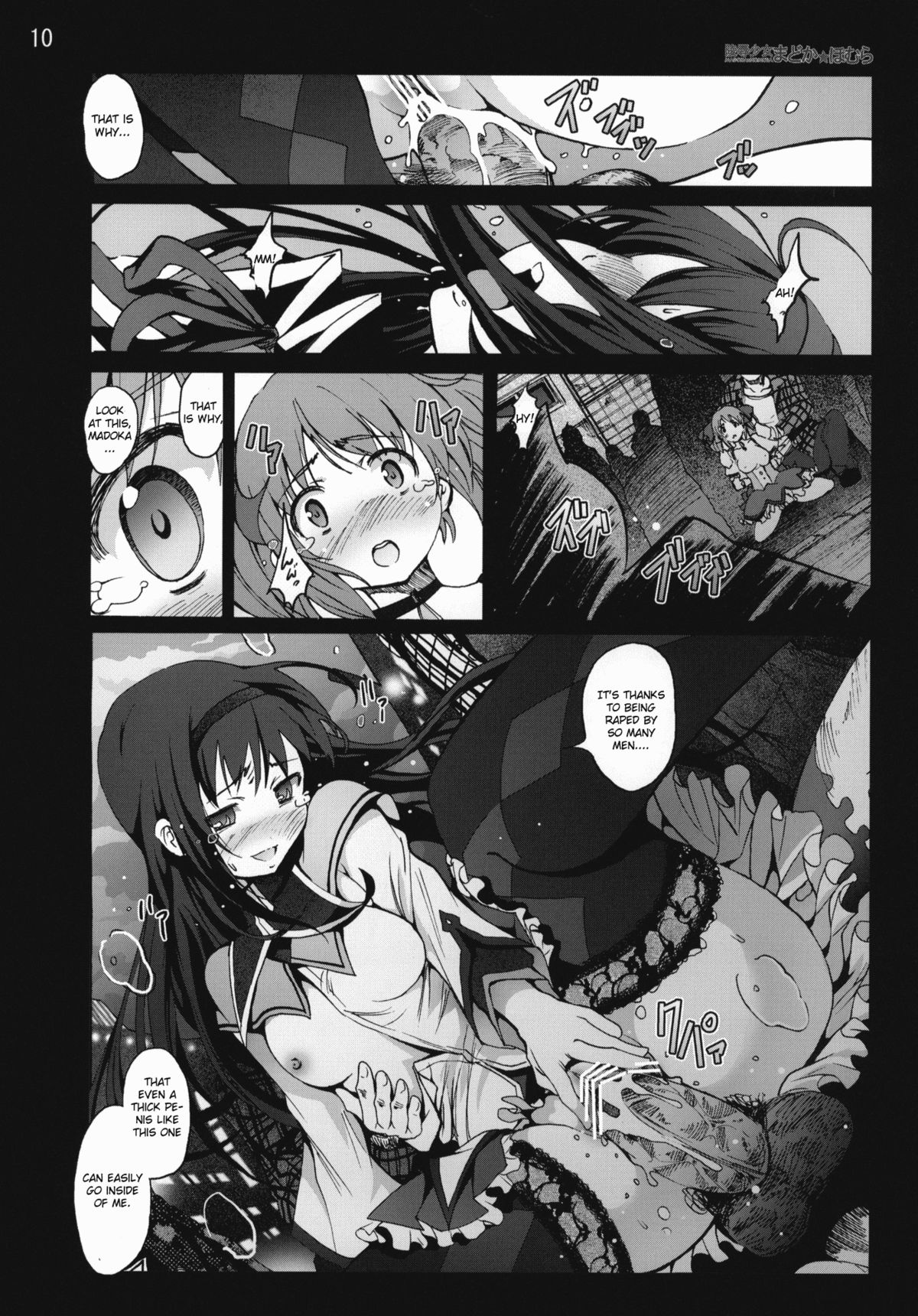 Ryoujoku Shoujo Madoka☆Homura page 9 full