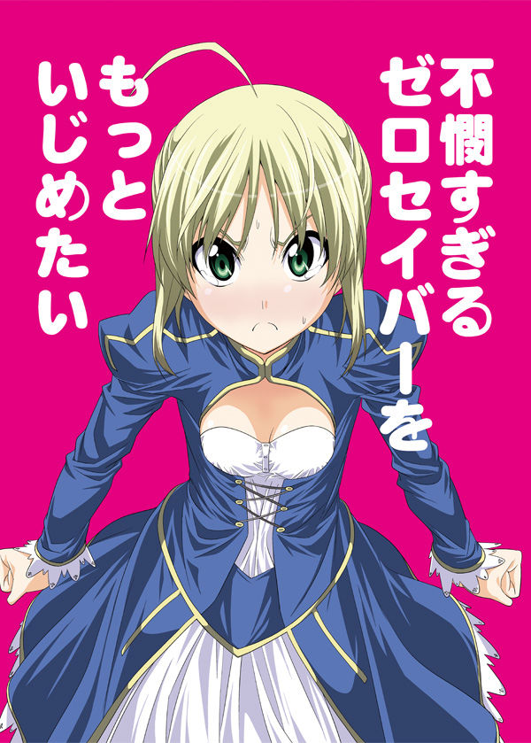 Fate/Stay Night page 8 full