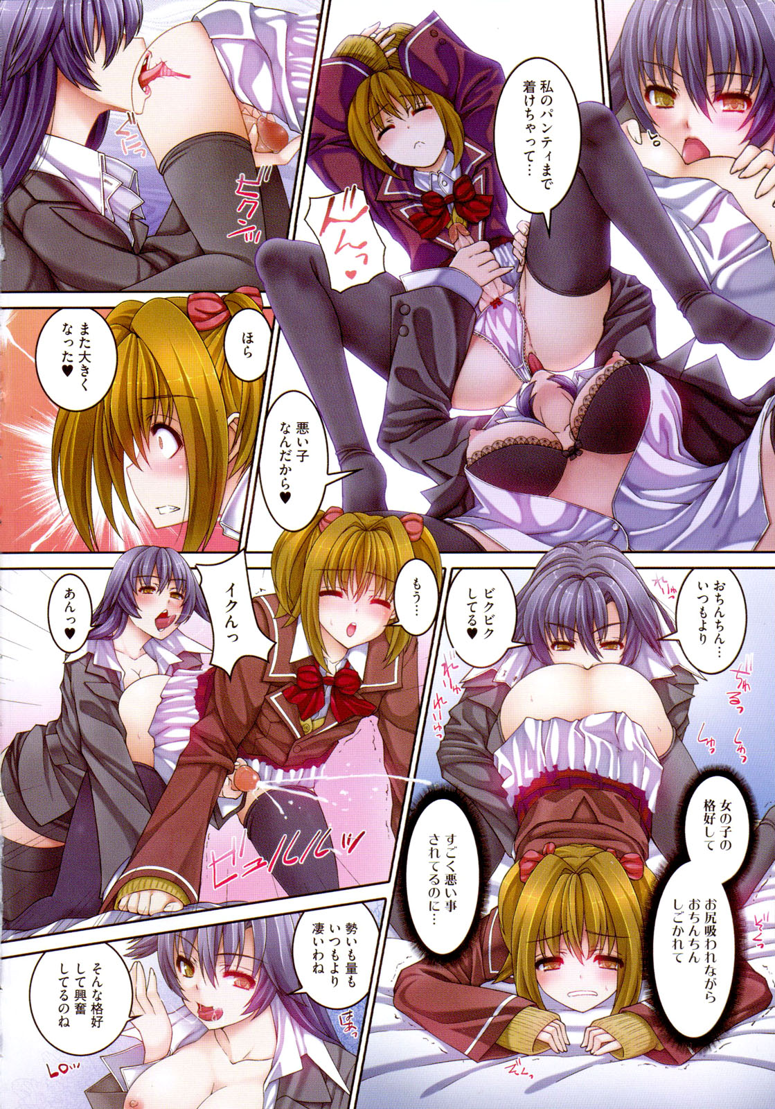 Josou Shounen Anthology Mushiro, Gohoubi page 4 full