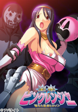 In!Joku! Pink Ranger!! ～ Ochita Henshin Heroine ～