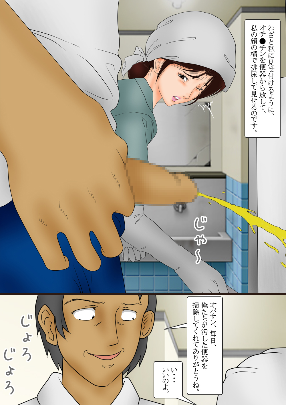 Benjo Seisou Fu・Mitsuko page 4 full