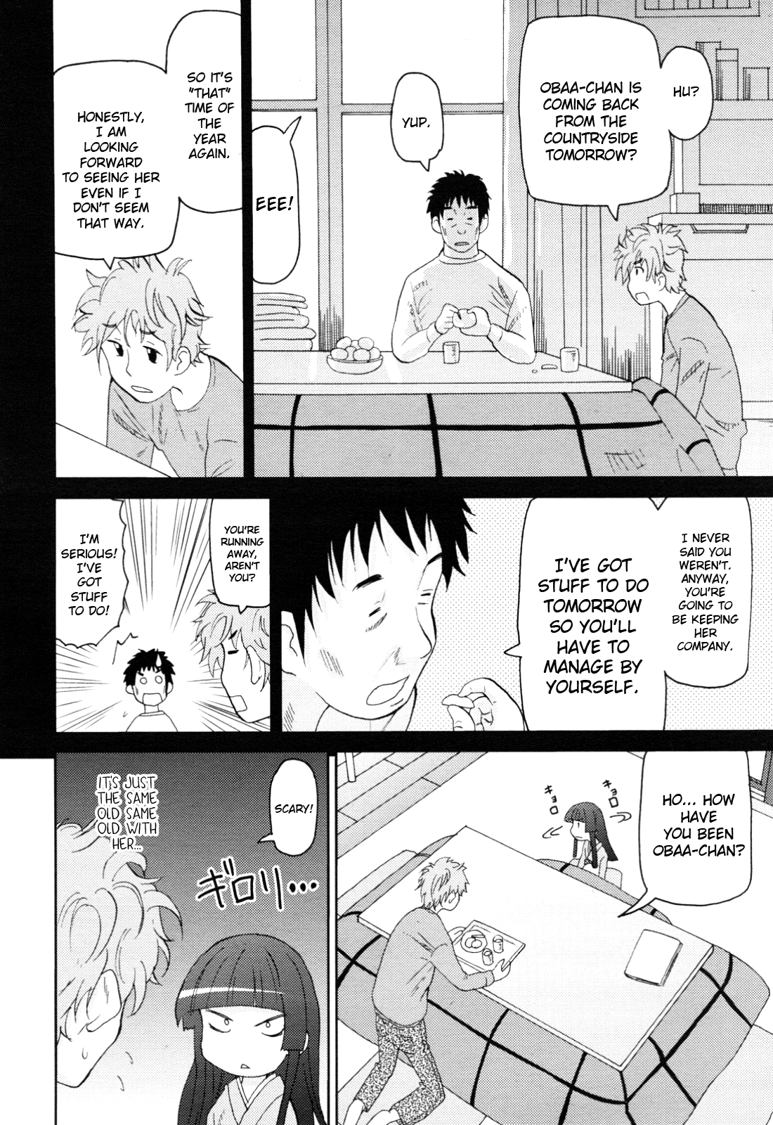 Boku no Grandma page 2 full
