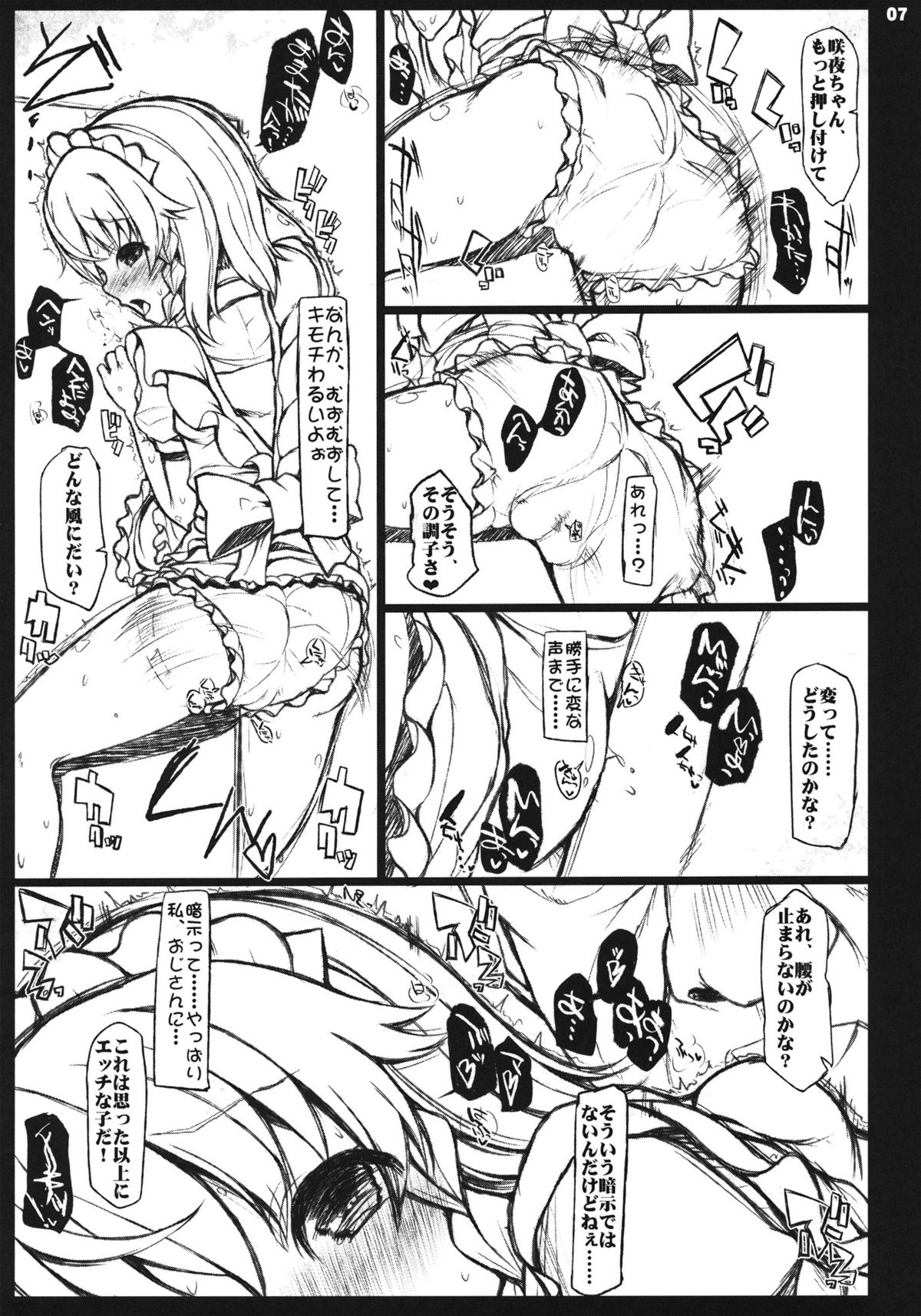NEVERLAND page 6 full