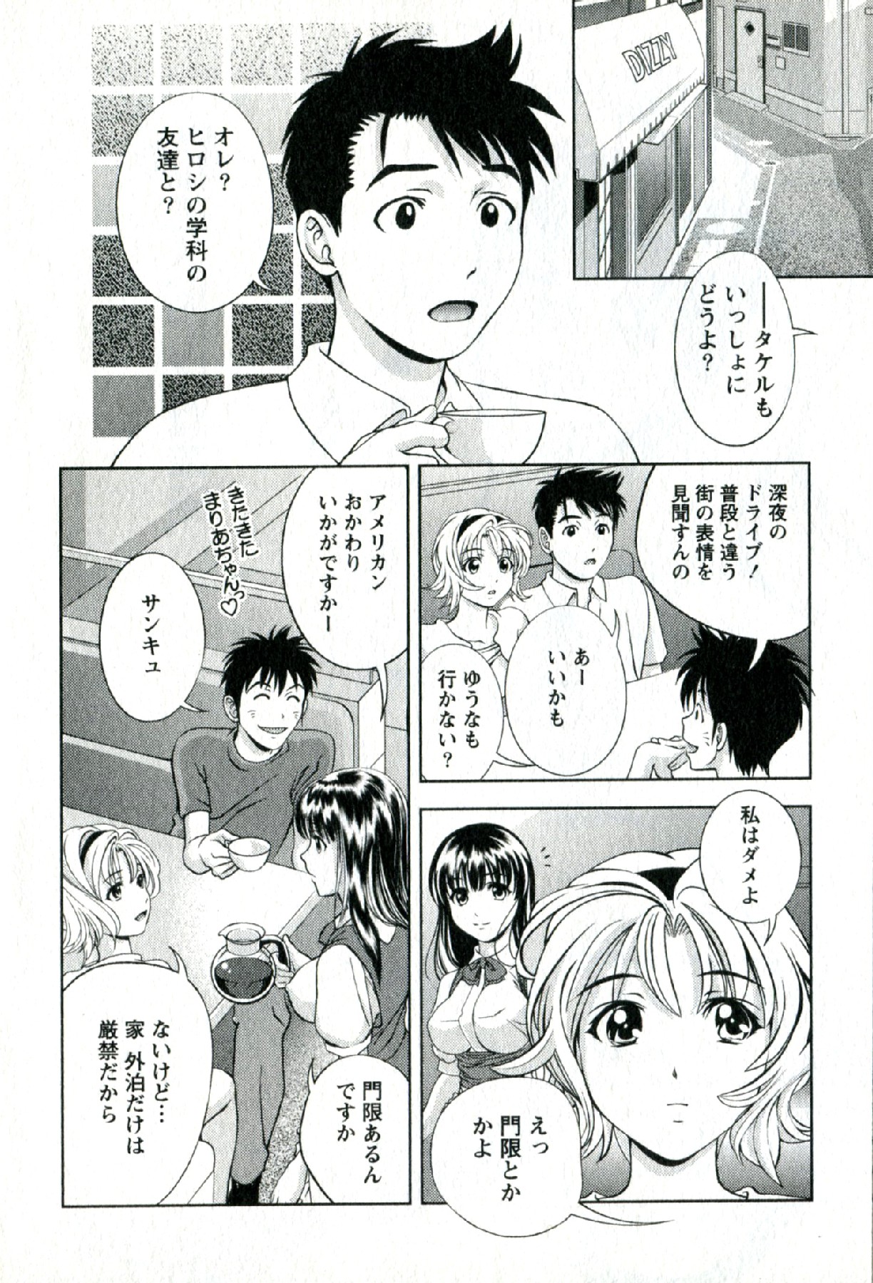 Oshiete Maria - Teach Me, Maria. 2 page 9 full