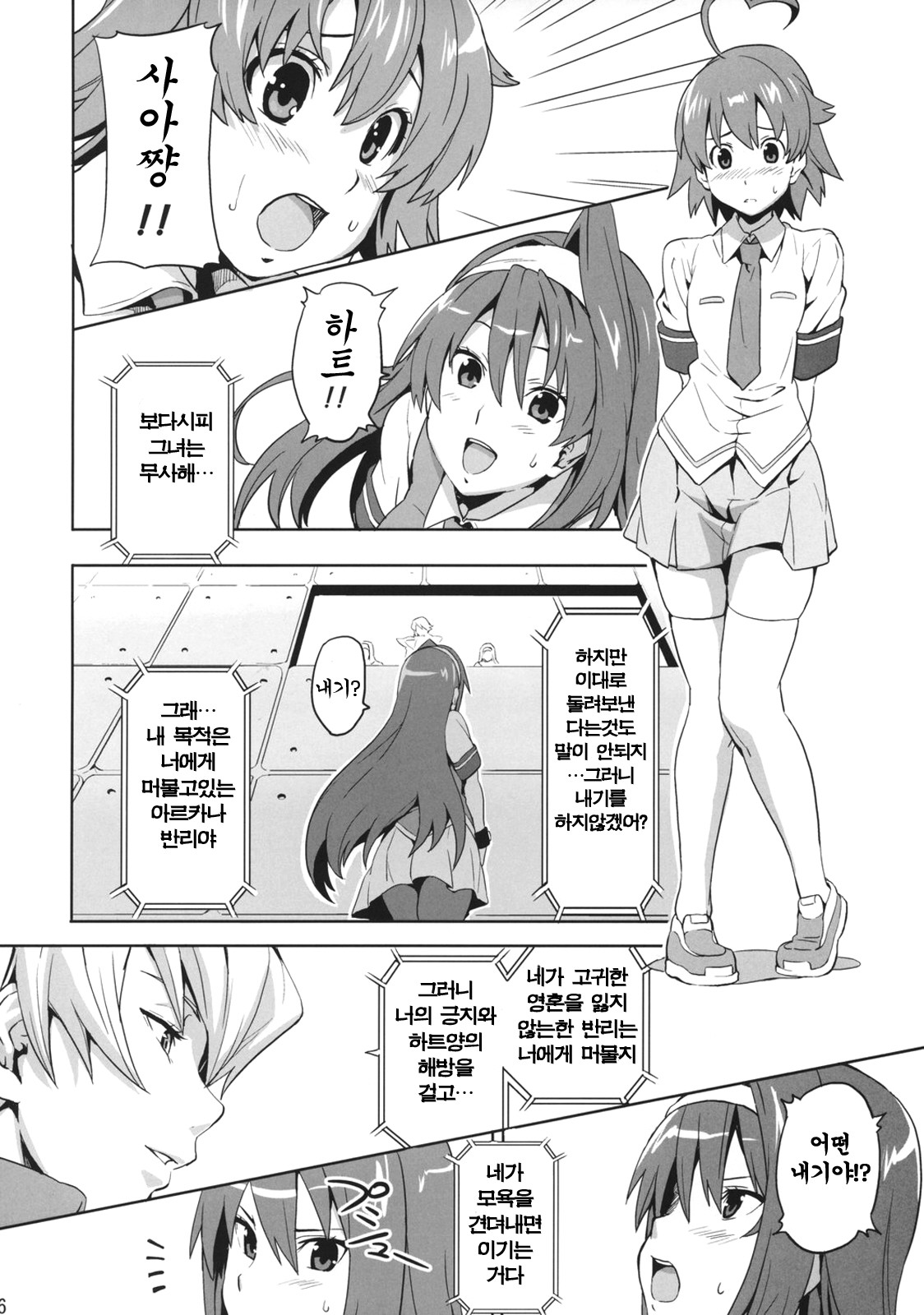 Sakitama page 5 full