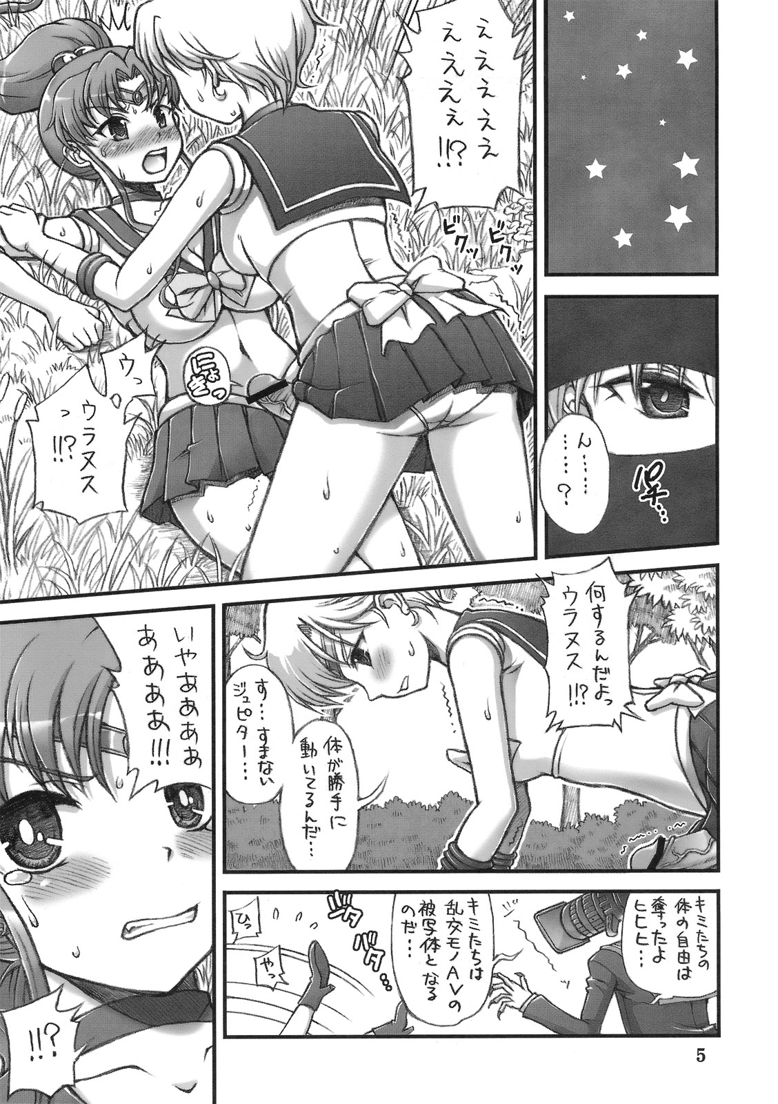 Milky Moon 3 + Omake page 4 full