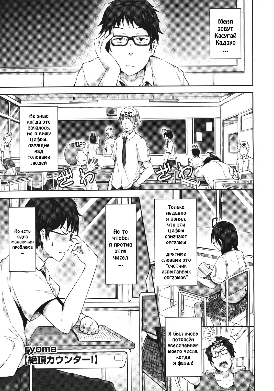 Zecchou Counter! page 1 full