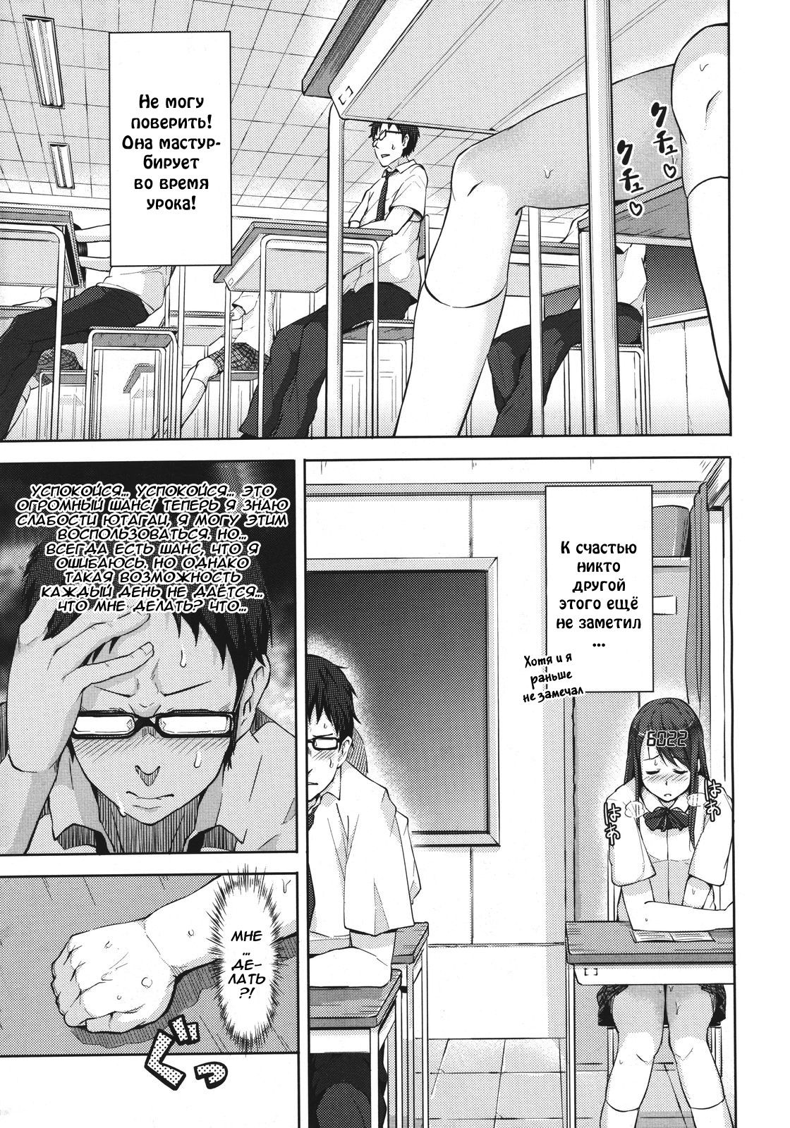 Zecchou Counter! page 3 full