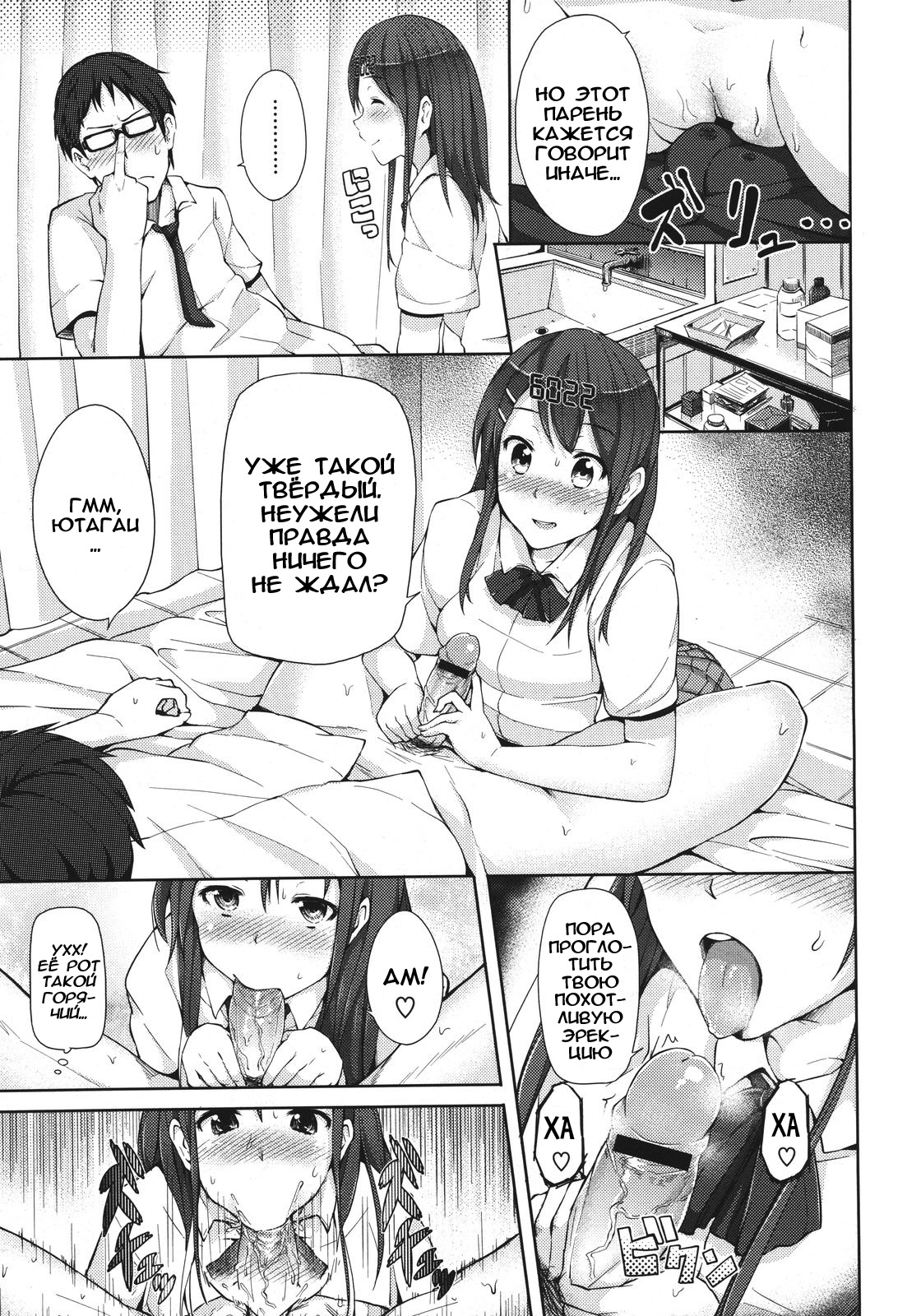 Zecchou Counter! page 7 full