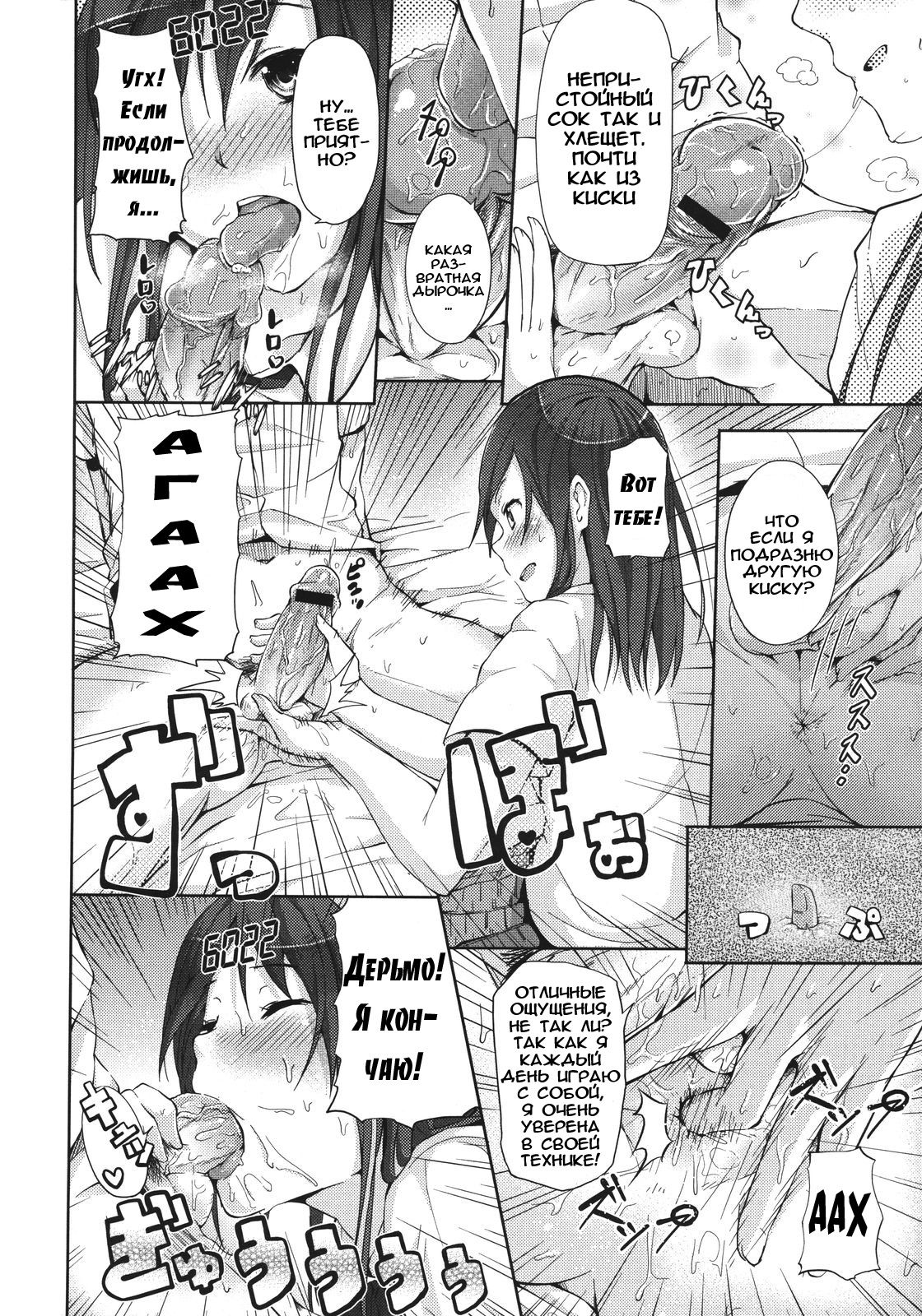 Zecchou Counter! page 8 full