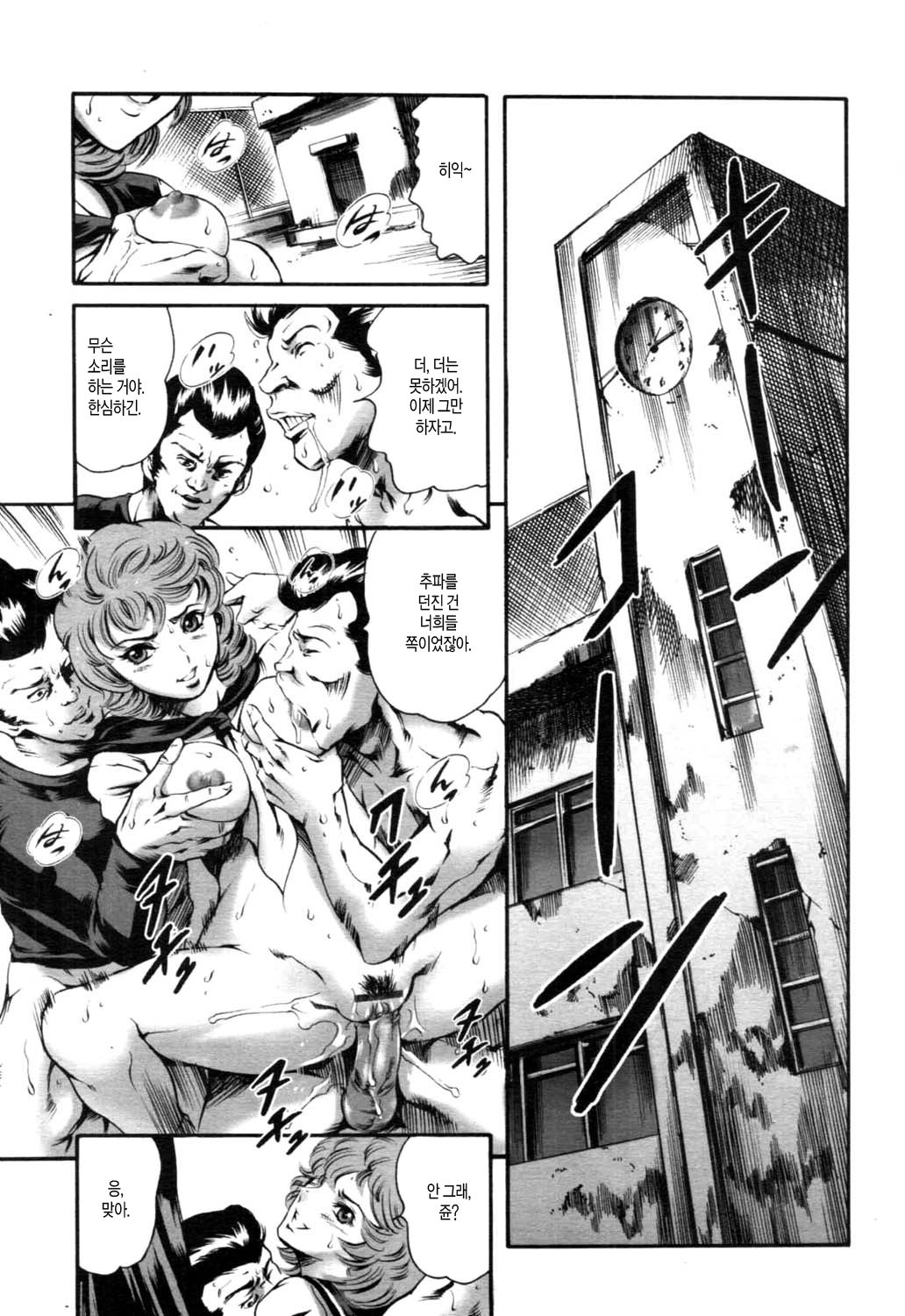 Ha - do tore - Ningu 2 page 1 full