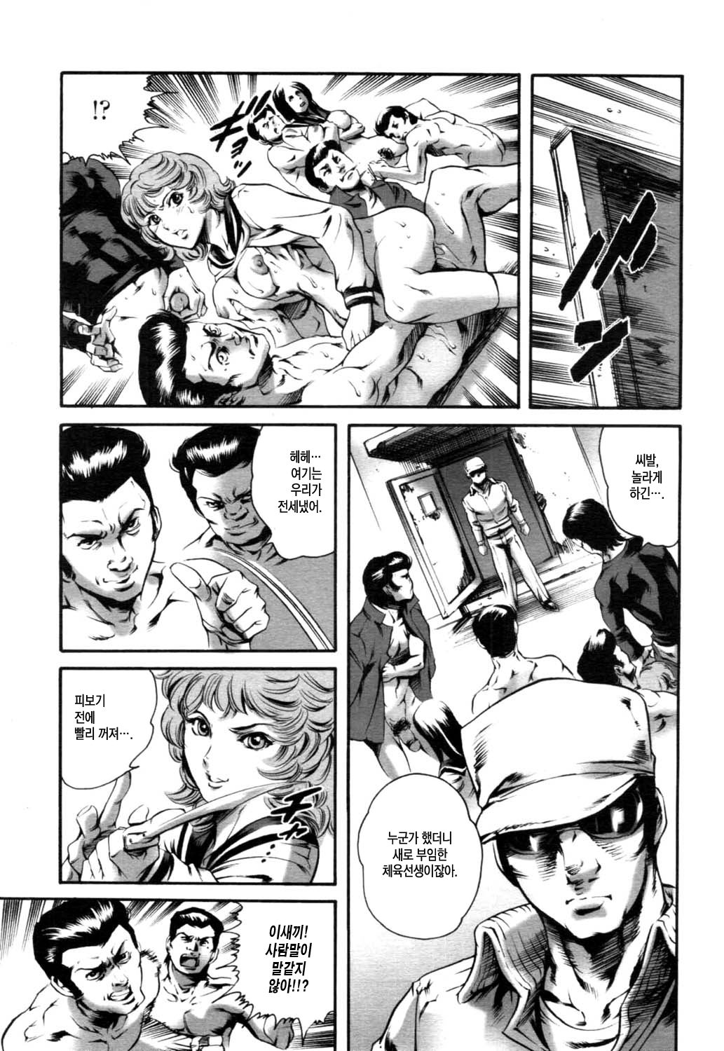 Ha - do tore - Ningu 2 page 3 full