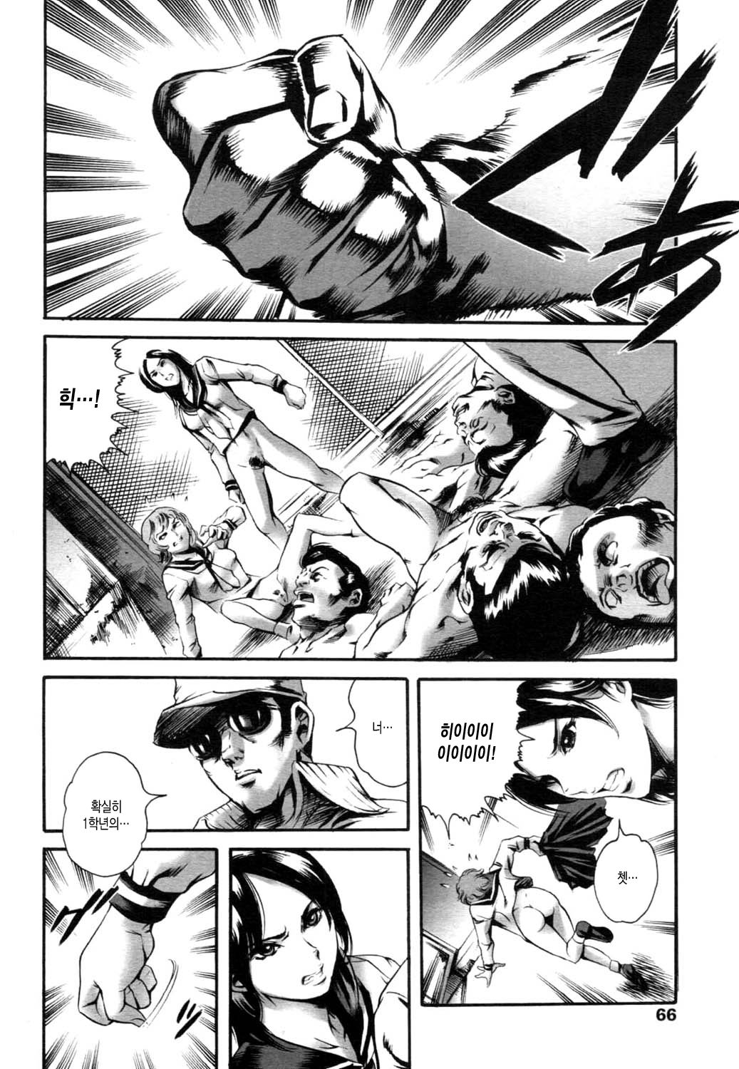Ha - do tore - Ningu 2 page 4 full