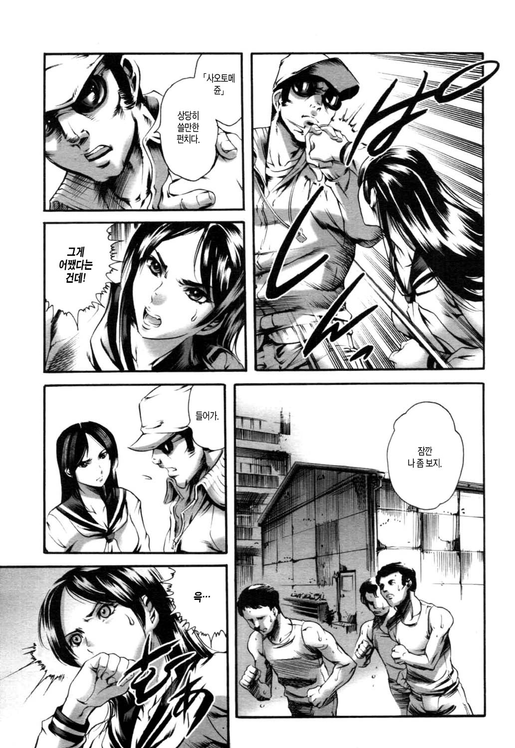 Ha - do tore - Ningu 2 page 5 full