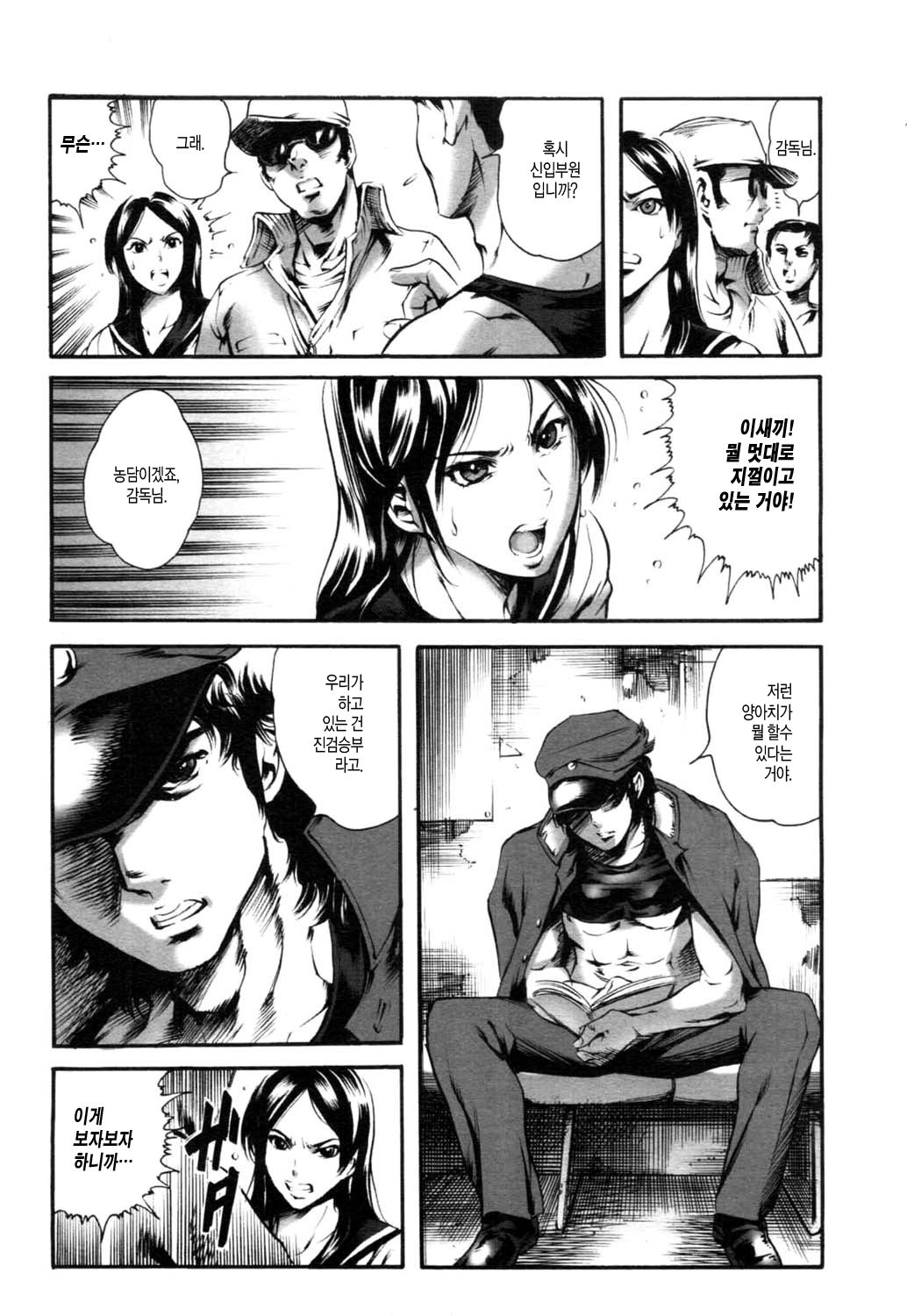 Ha - do tore - Ningu 2 page 8 full