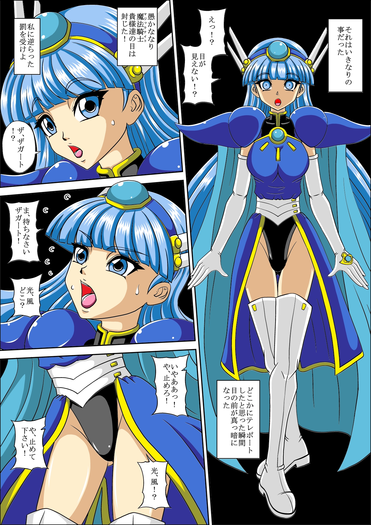 Moumoku Rape page 3 full