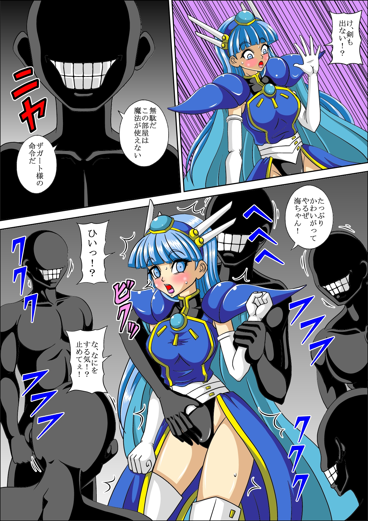 Moumoku Rape page 5 full
