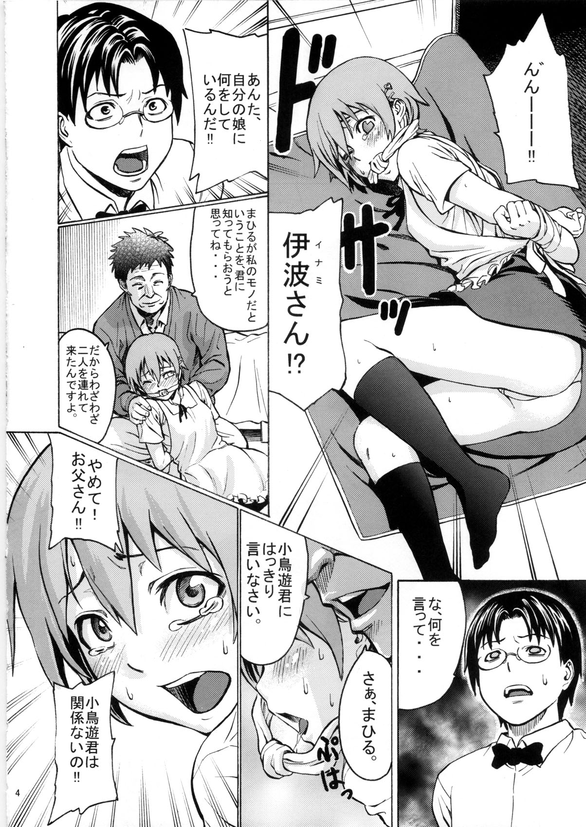 Someoneeros page 6 full