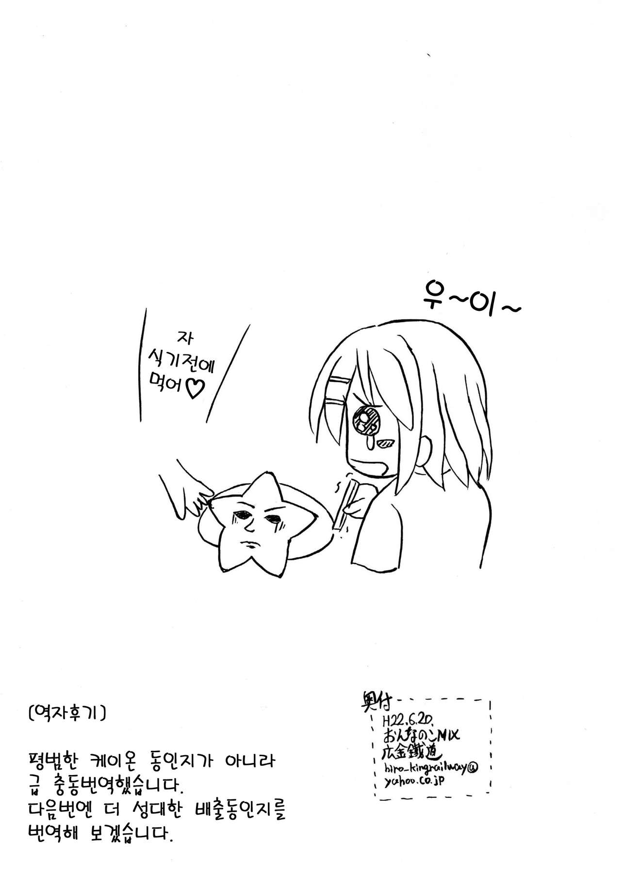 Yuicon - Yui Complex | 유이콘 page 8 full