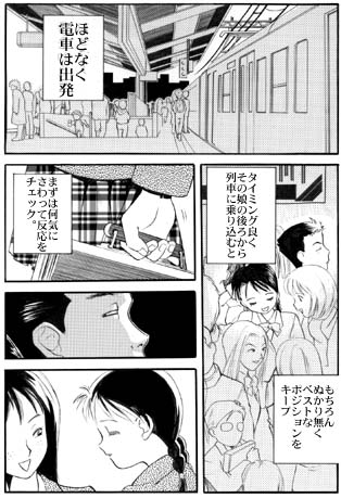 Ichigo Ichie page 3 full