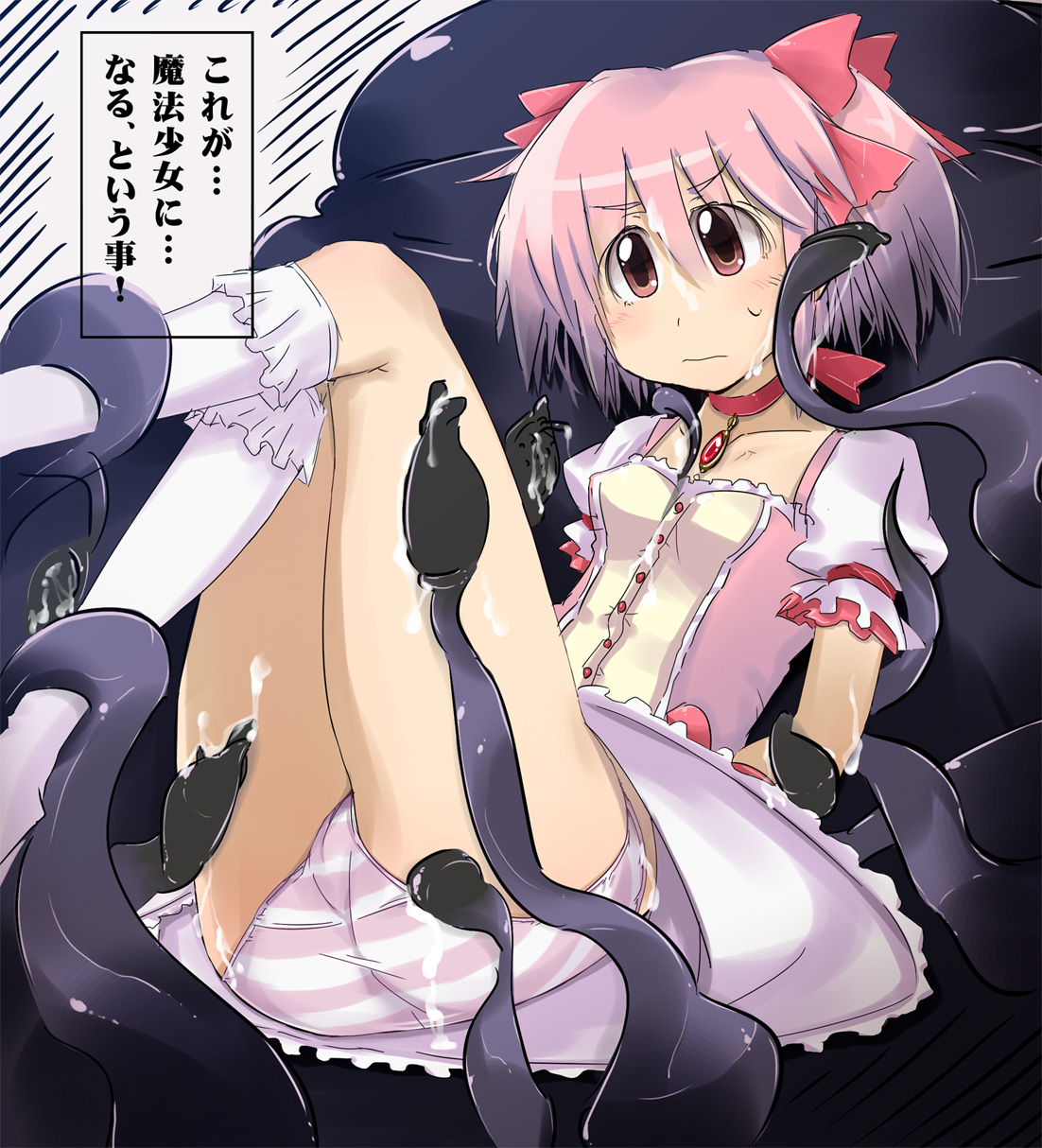 魔法少女になるという事 page 1 full