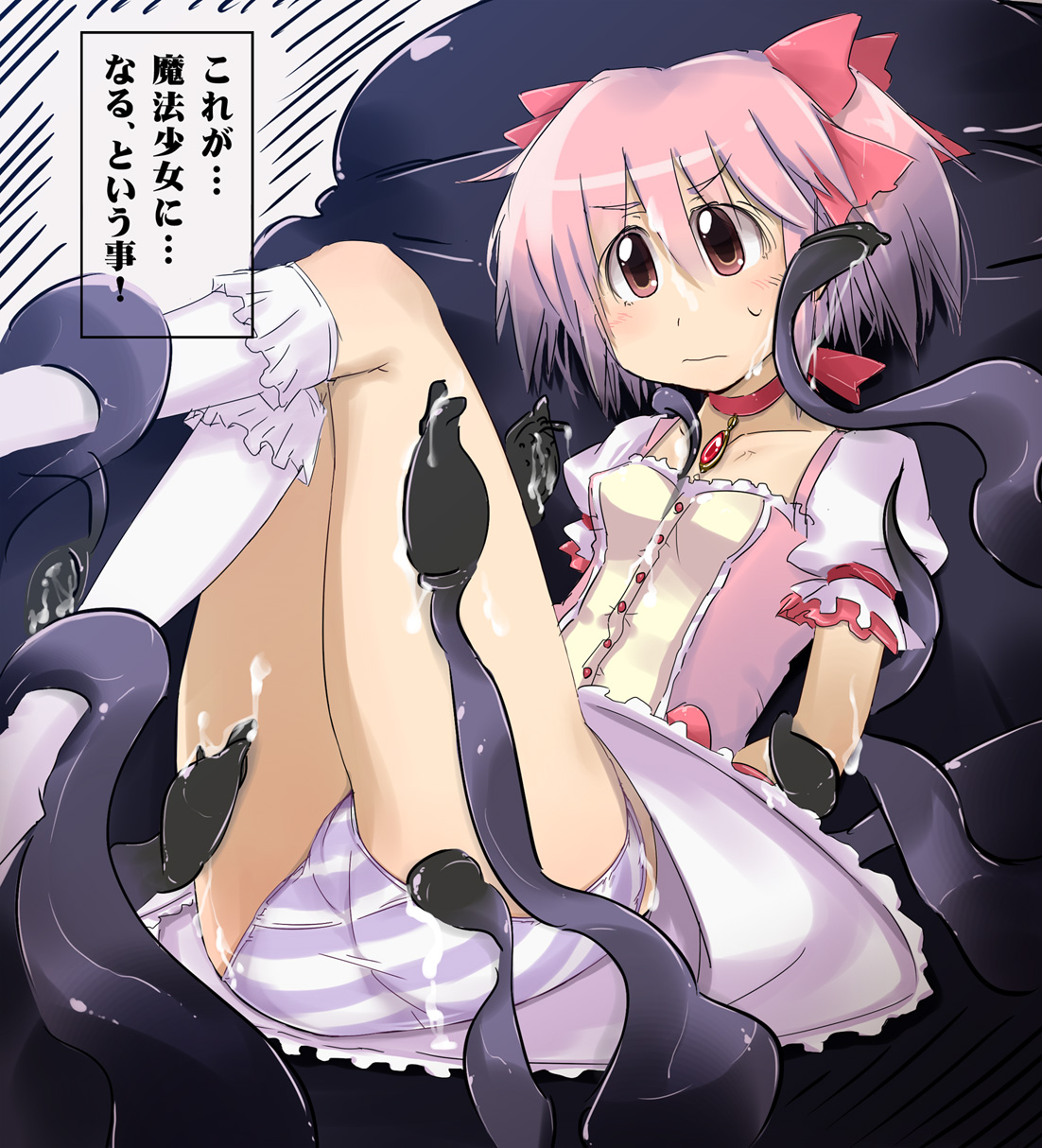 魔法少女になるという事 page 2 full