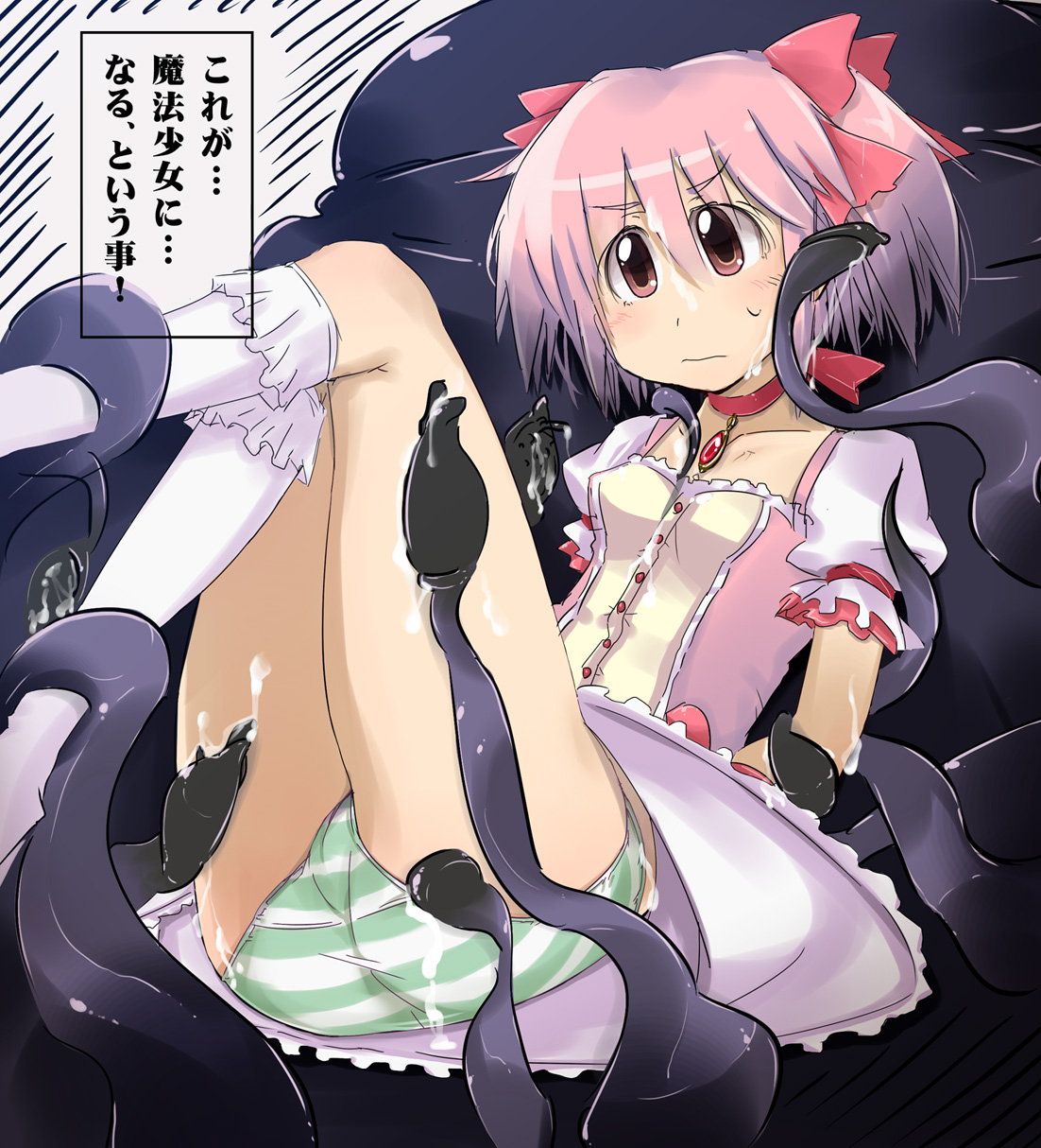 魔法少女になるという事 page 3 full