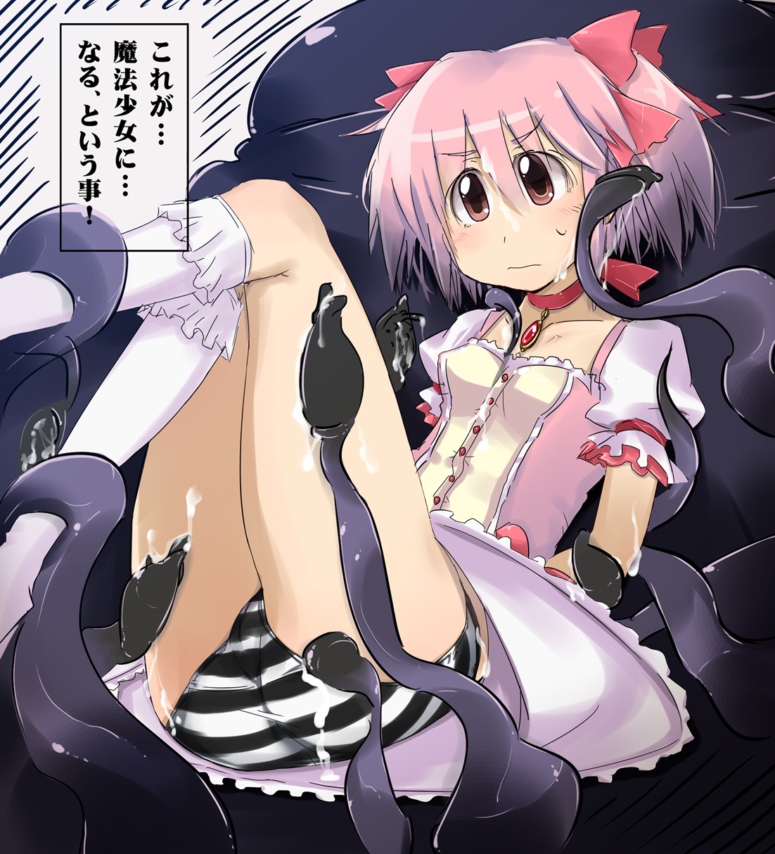 魔法少女になるという事 page 4 full
