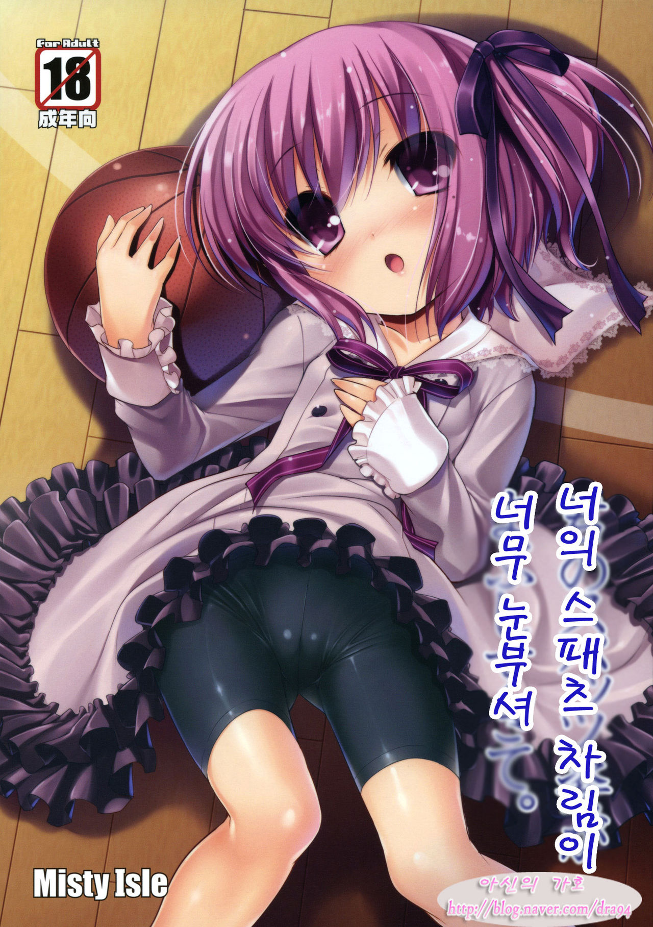 Kimi no Spats Sugata ga Mabushisugite. page 1 full