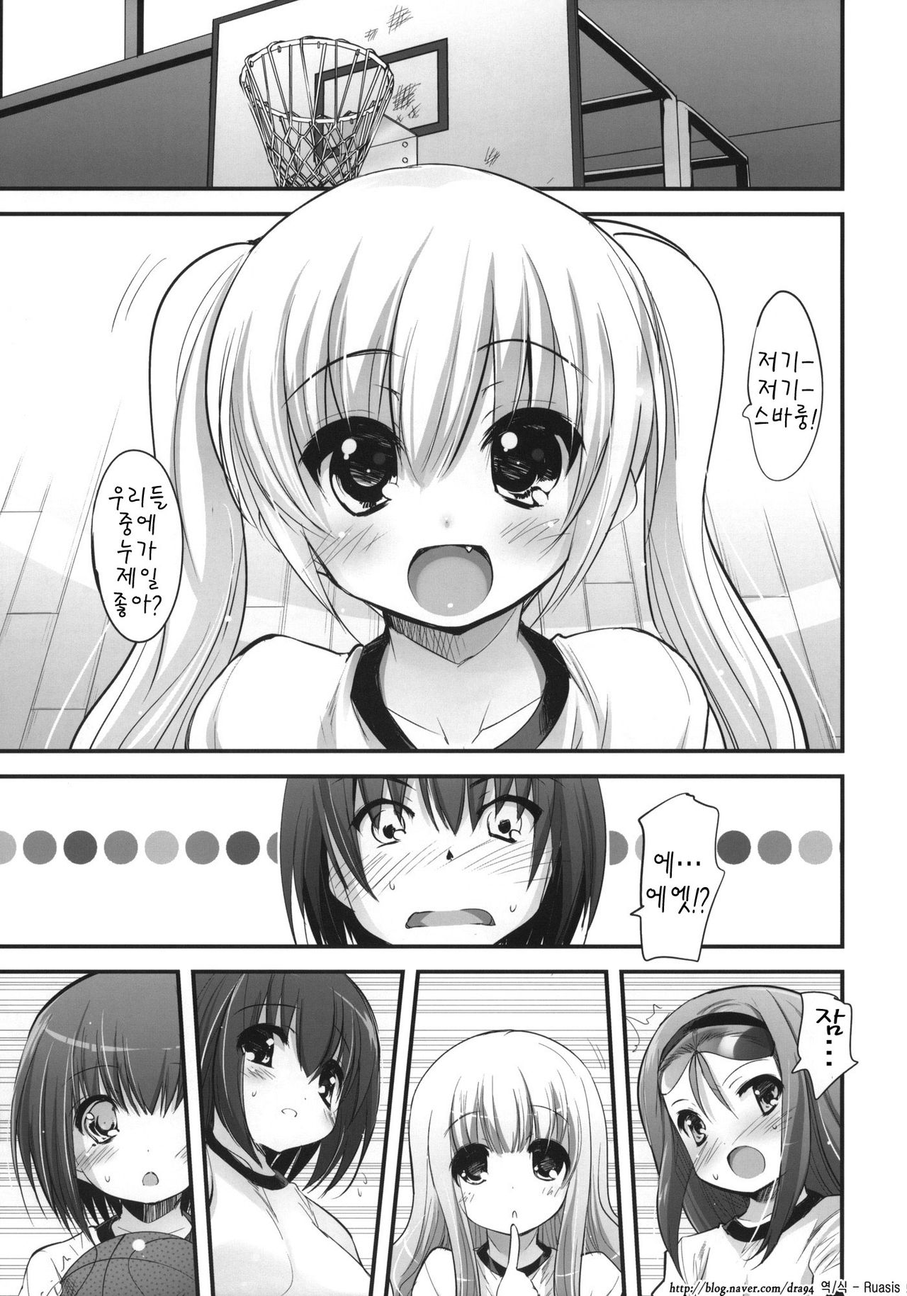 Kimi no Spats Sugata ga Mabushisugite. page 4 full