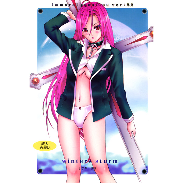 rosario vampire hentay pak page 7 full