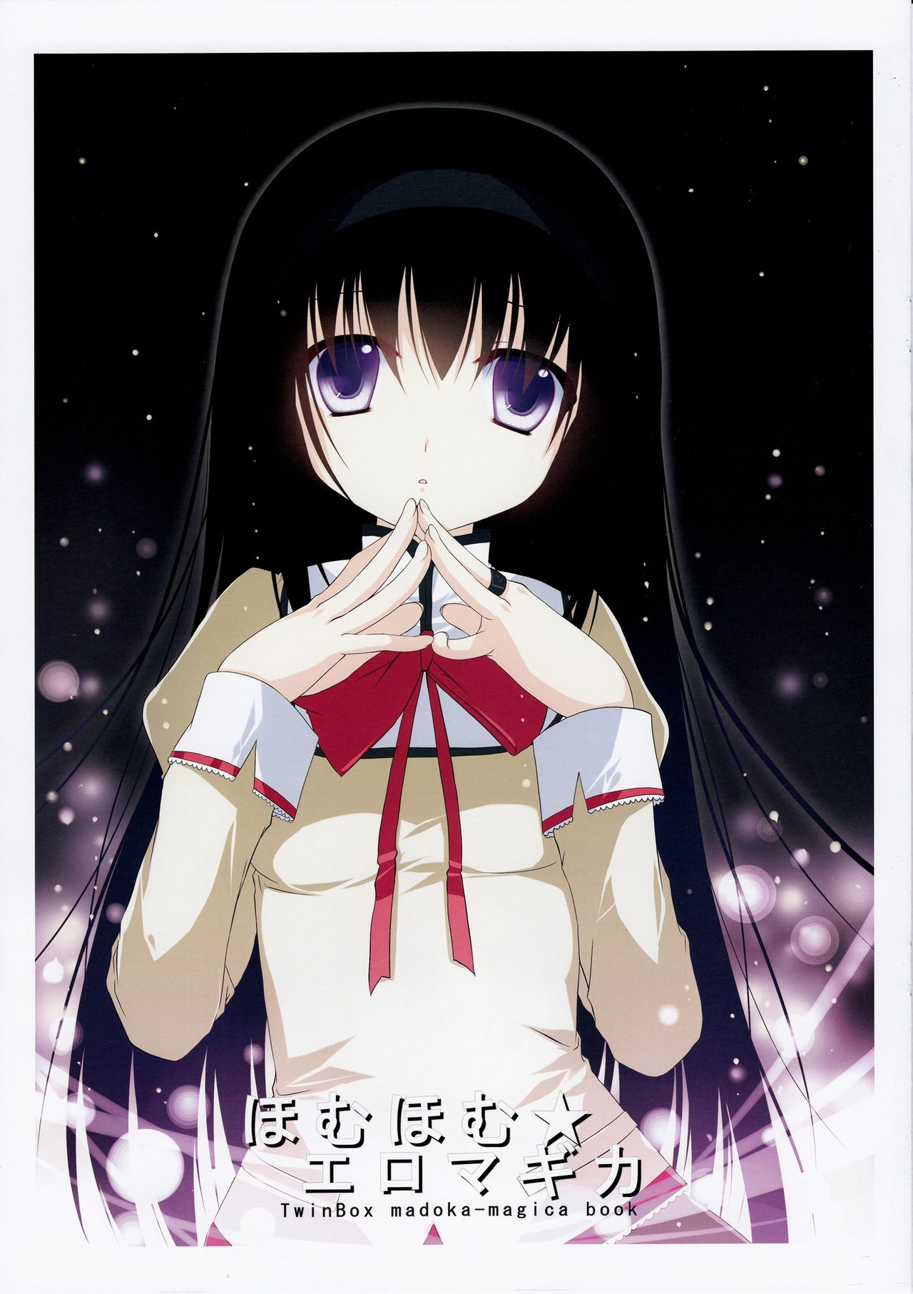 homuhomu★eromagica page 2 full