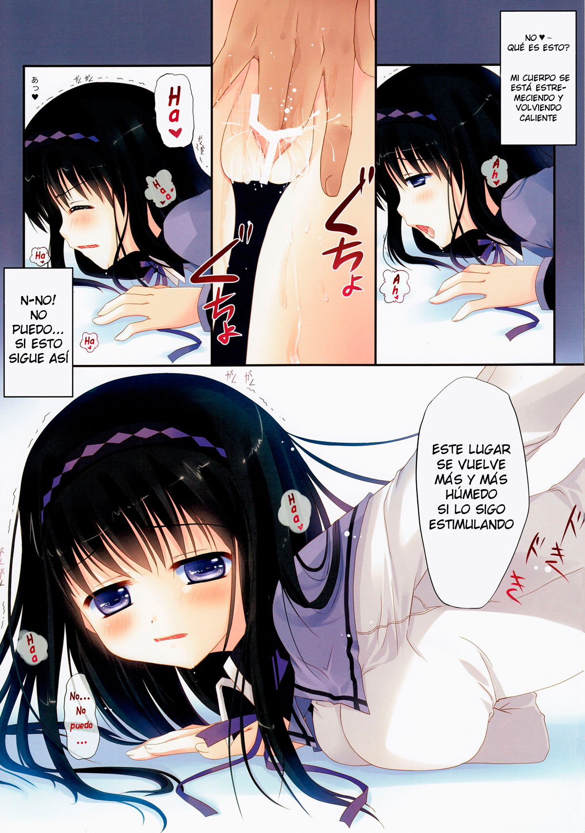 homuhomu★eromagica page 4 full