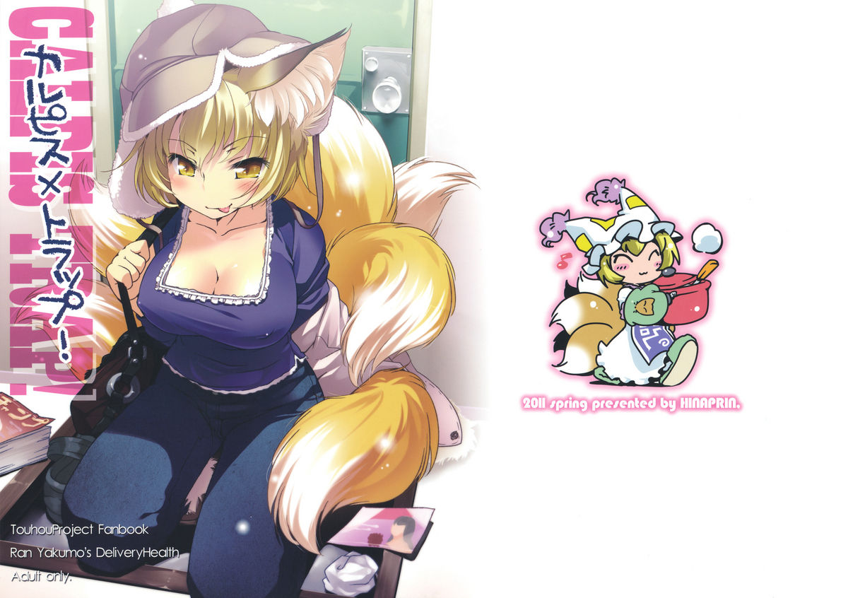 Calpis x Trap! page 1 full