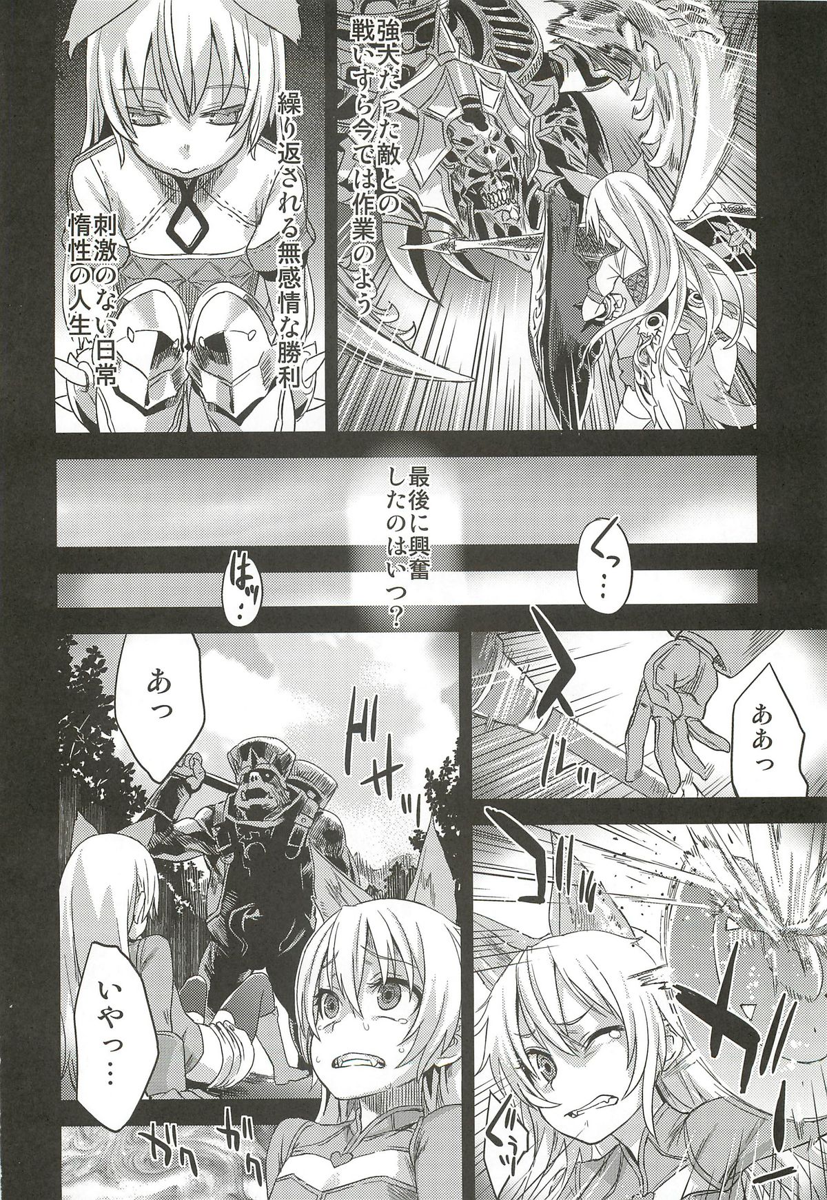 Victim Girls 12 Another one Bites the Dust page 3 full