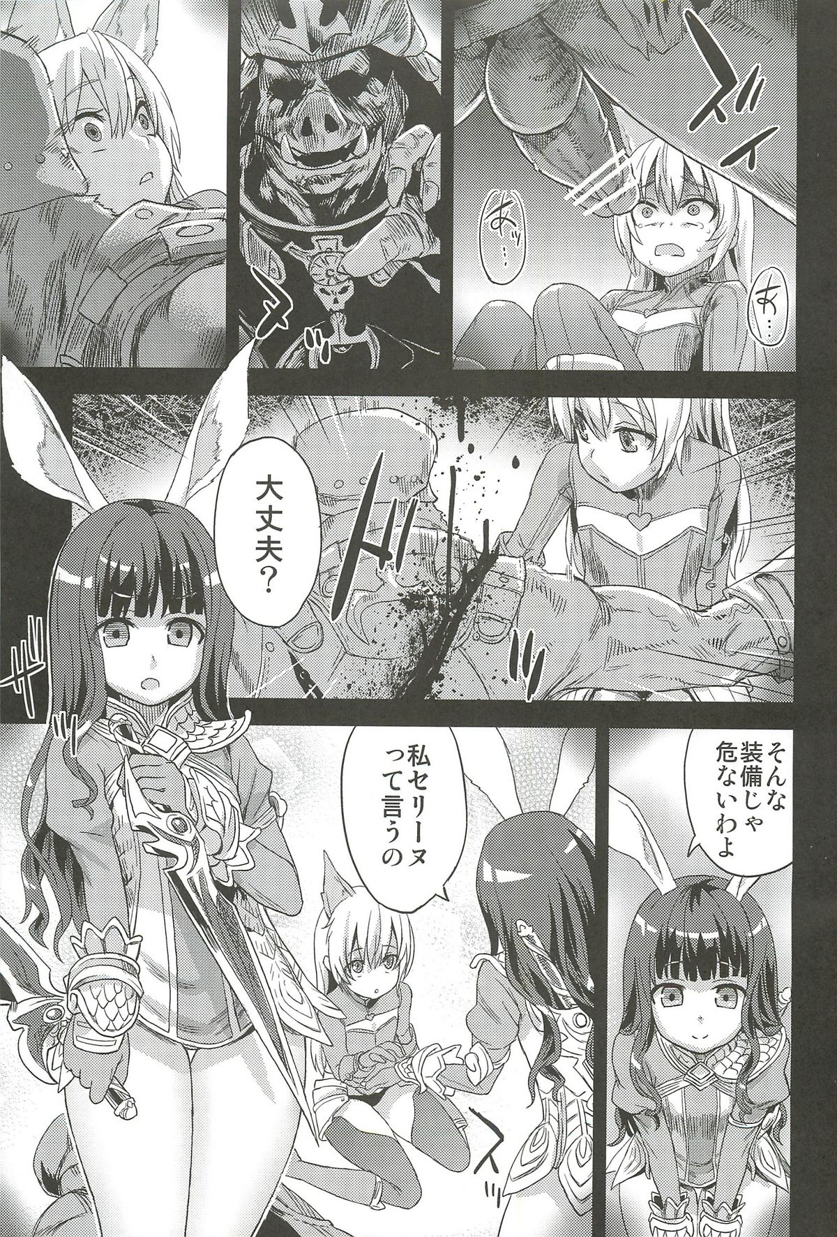 Victim Girls 12 Another one Bites the Dust page 4 full